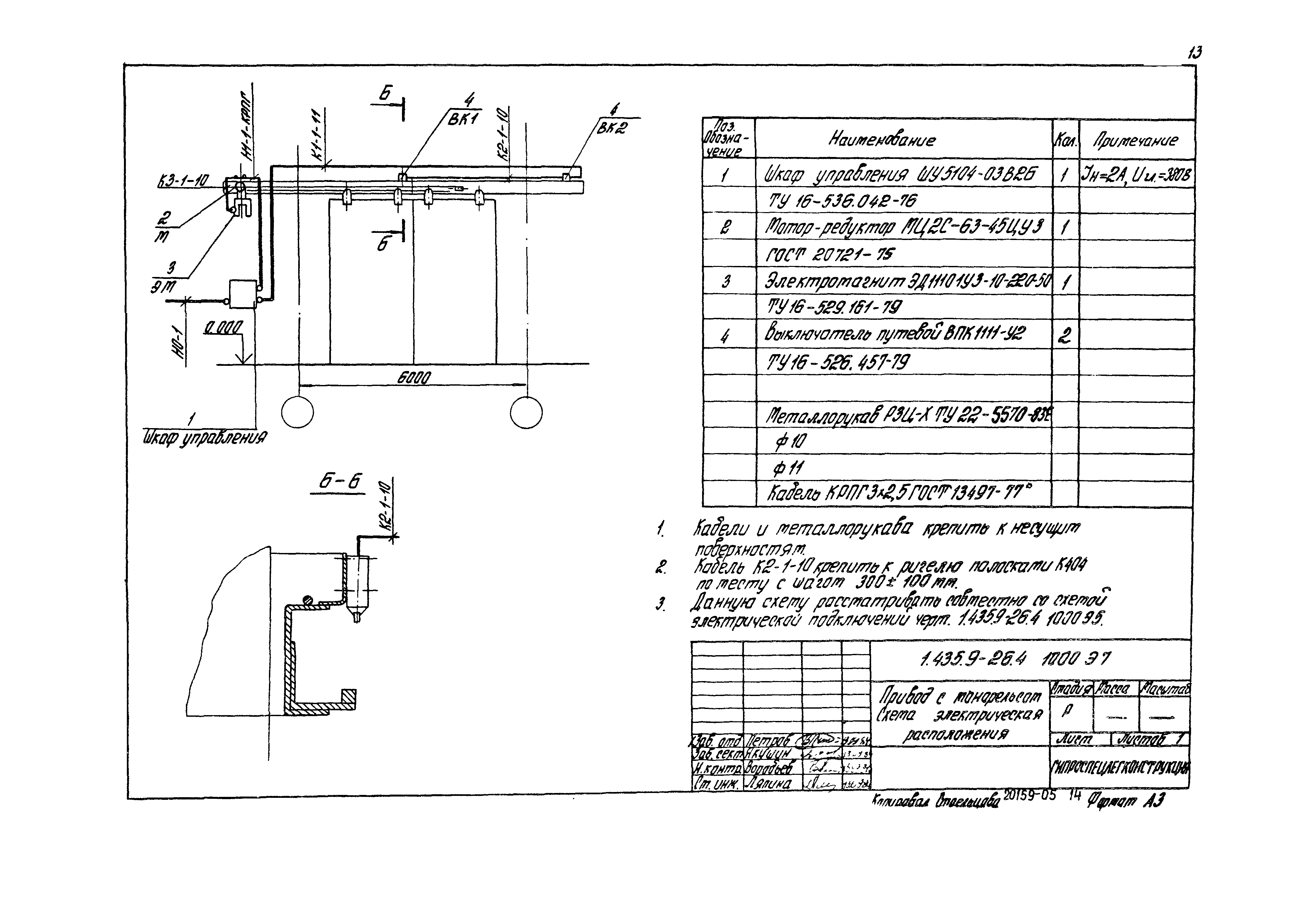 Серия 1.435.9-26