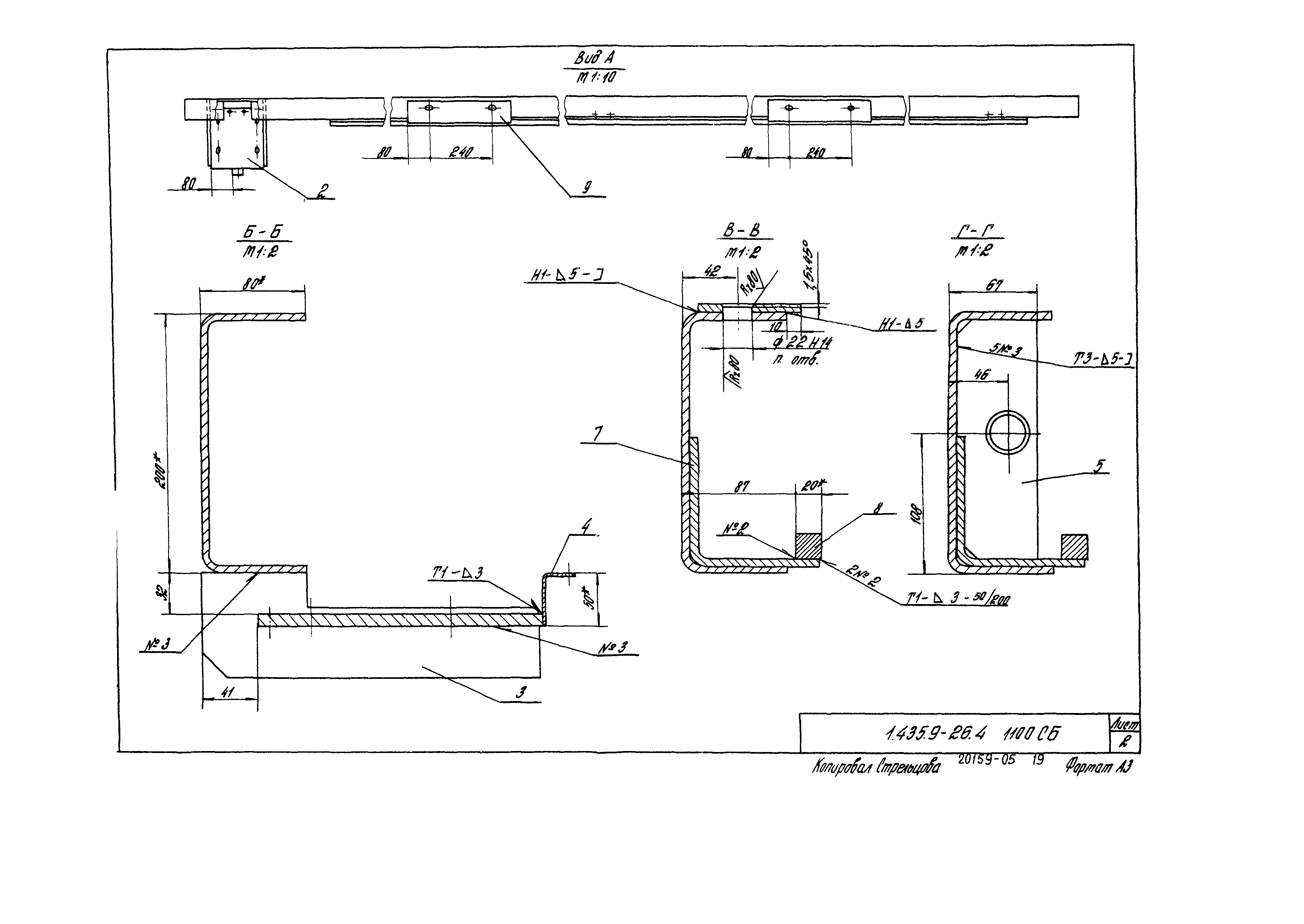 Серия 1.435.9-26