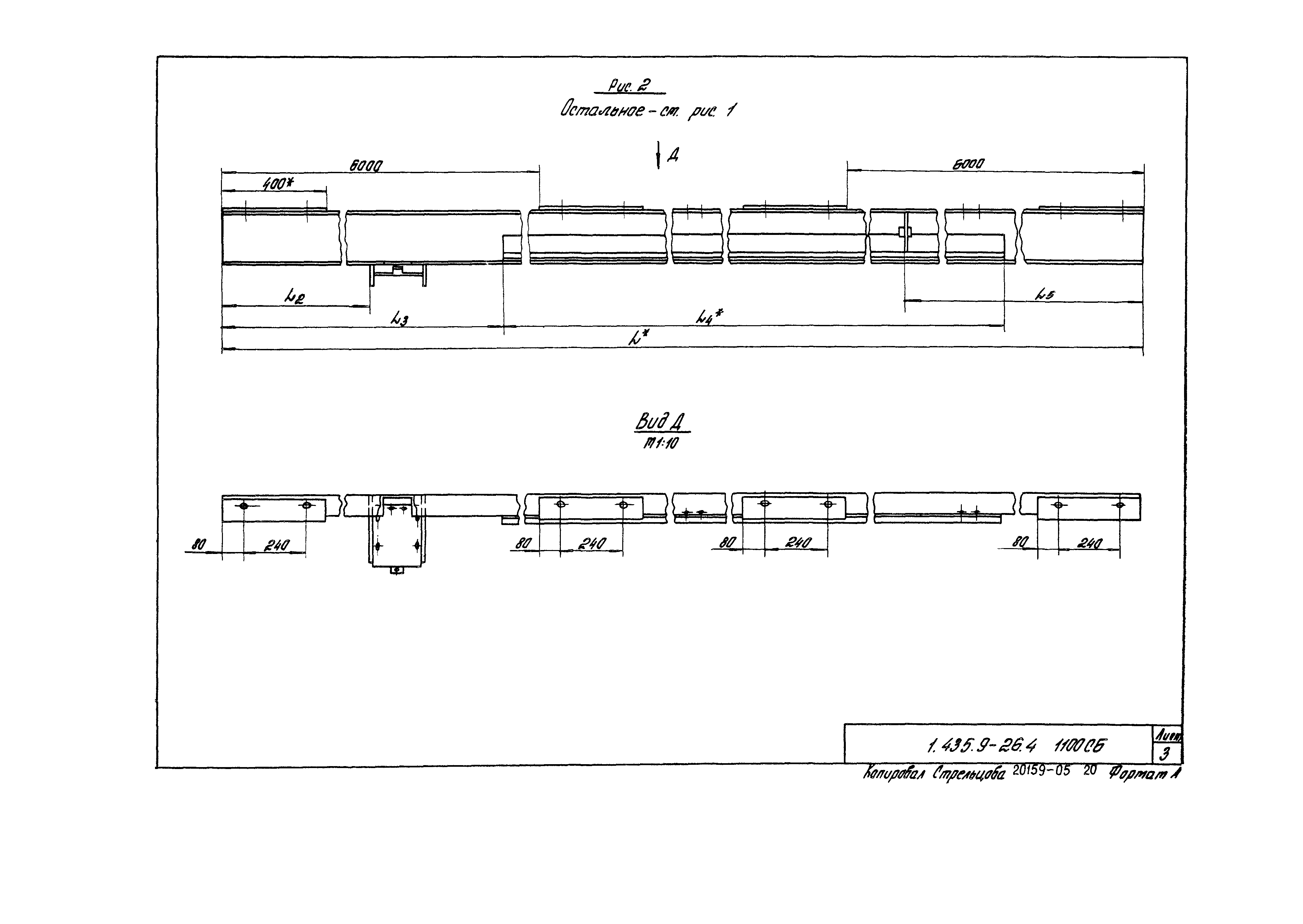 Серия 1.435.9-26