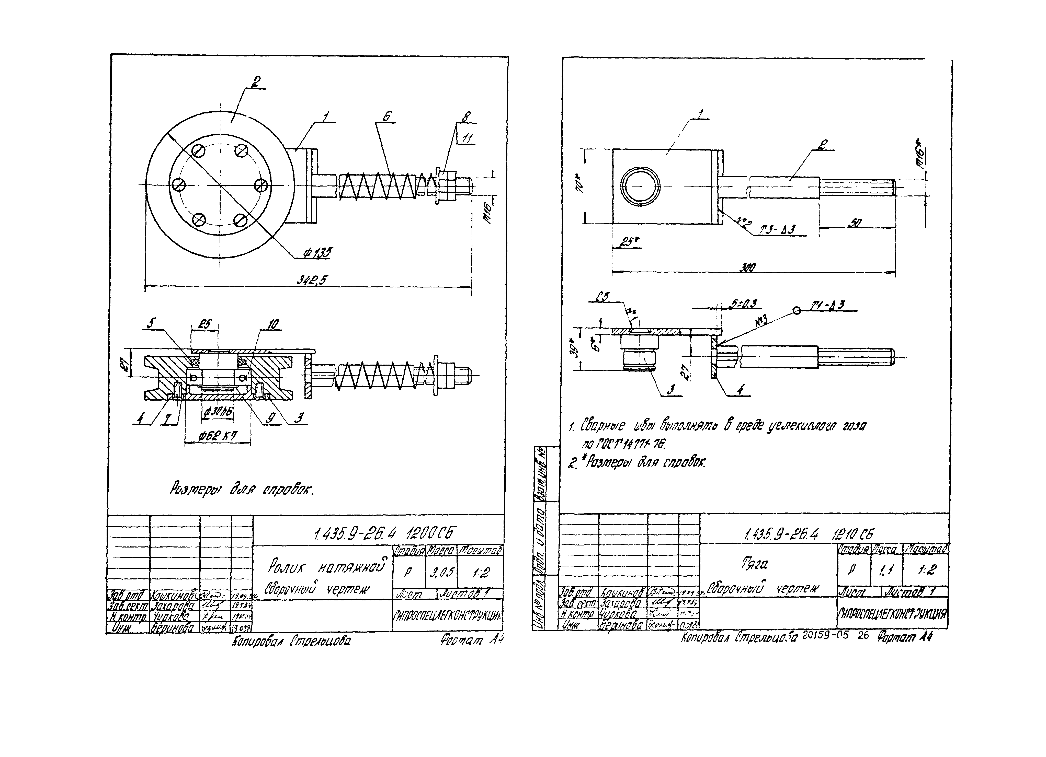 Серия 1.435.9-26