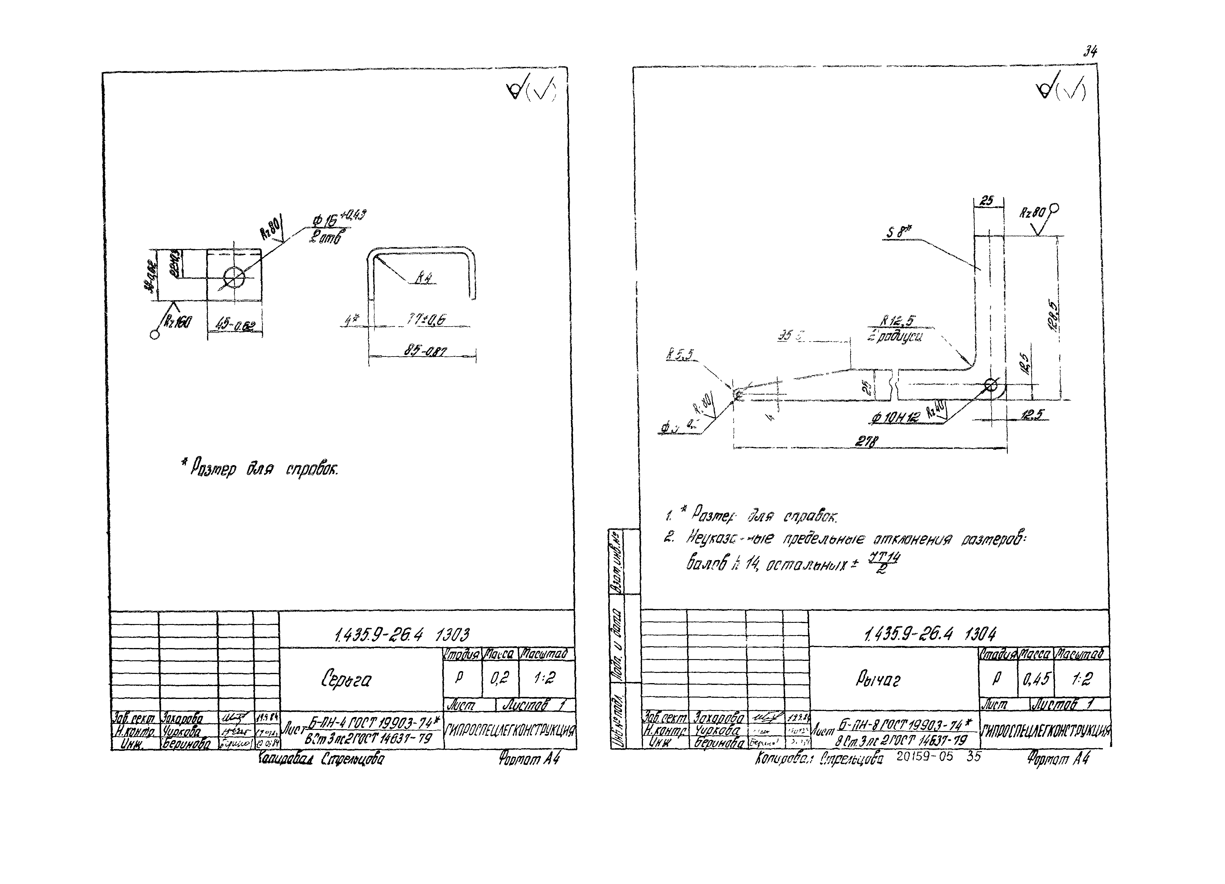 Серия 1.435.9-26