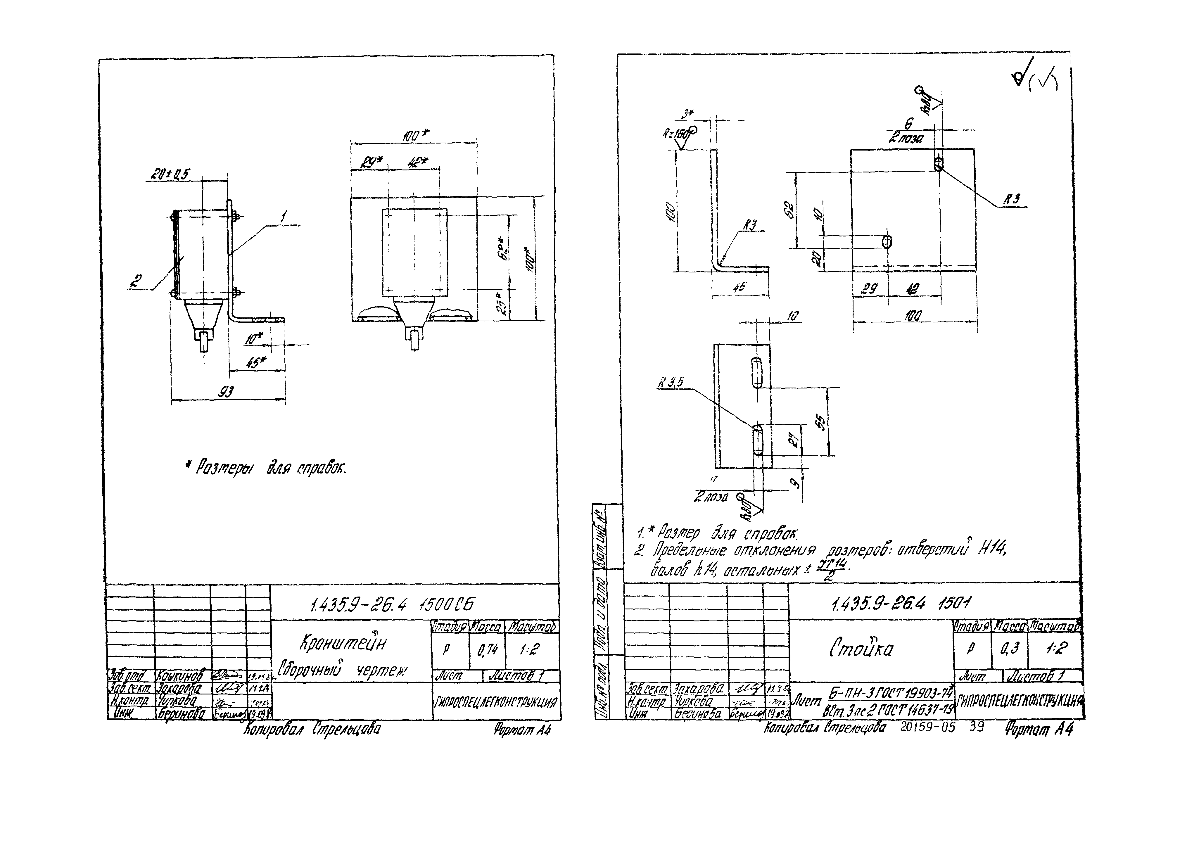 Серия 1.435.9-26