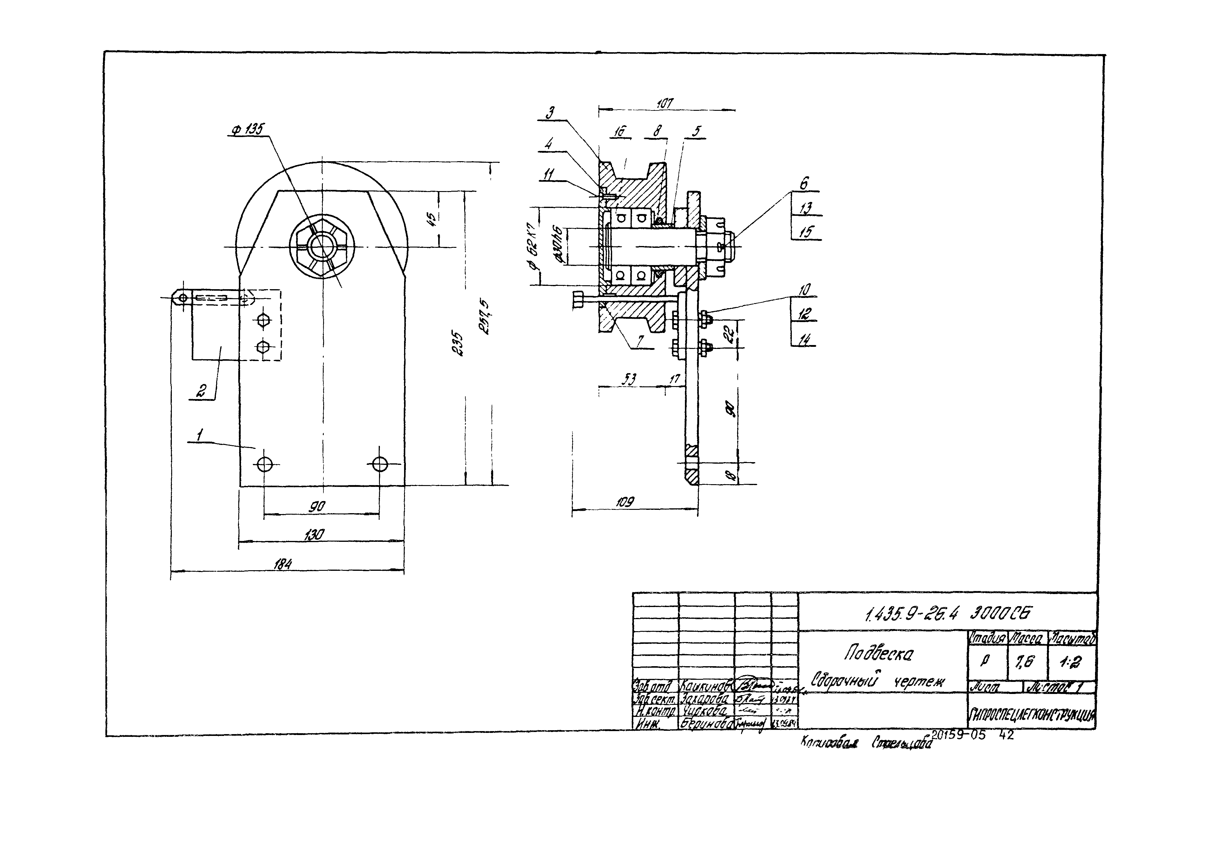 Серия 1.435.9-26