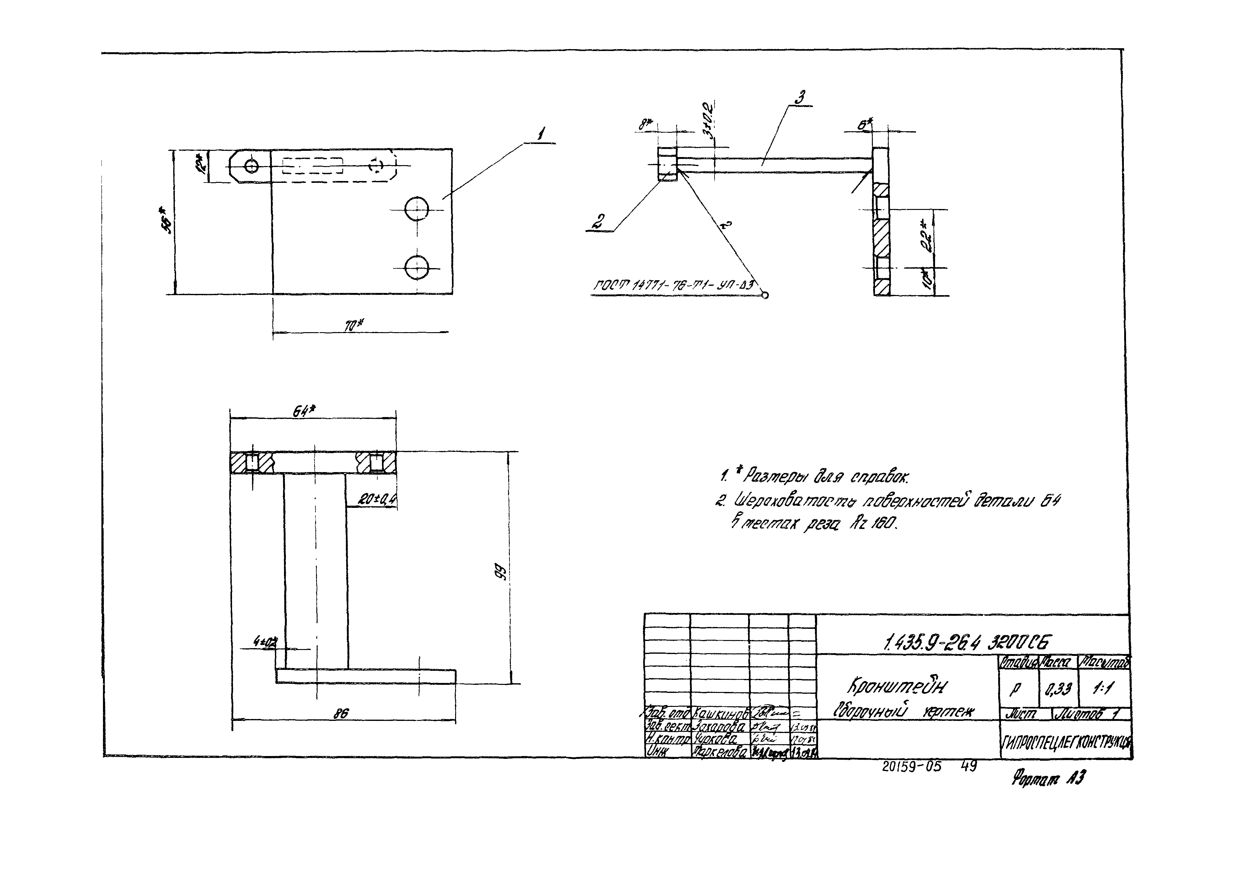 Серия 1.435.9-26