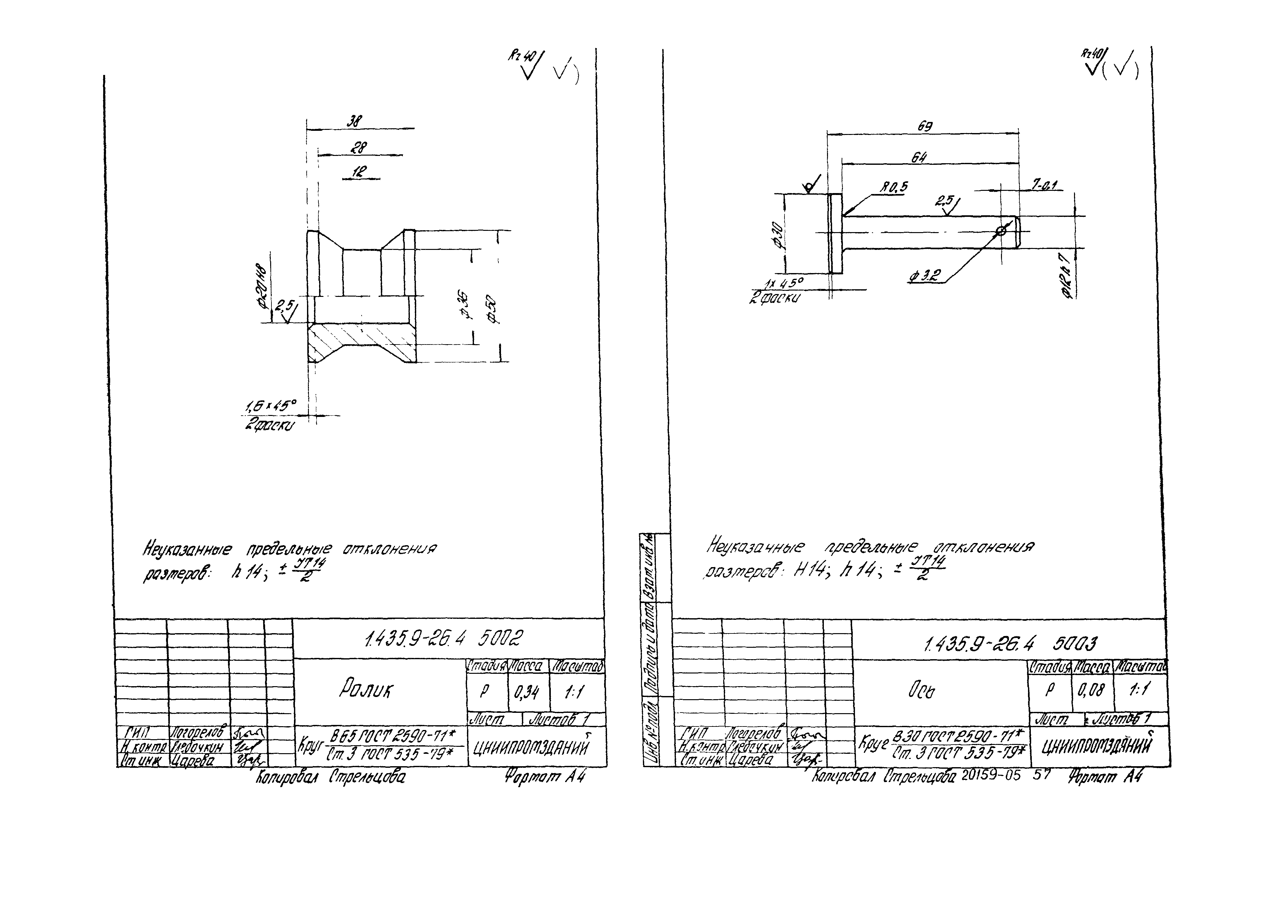 Серия 1.435.9-26