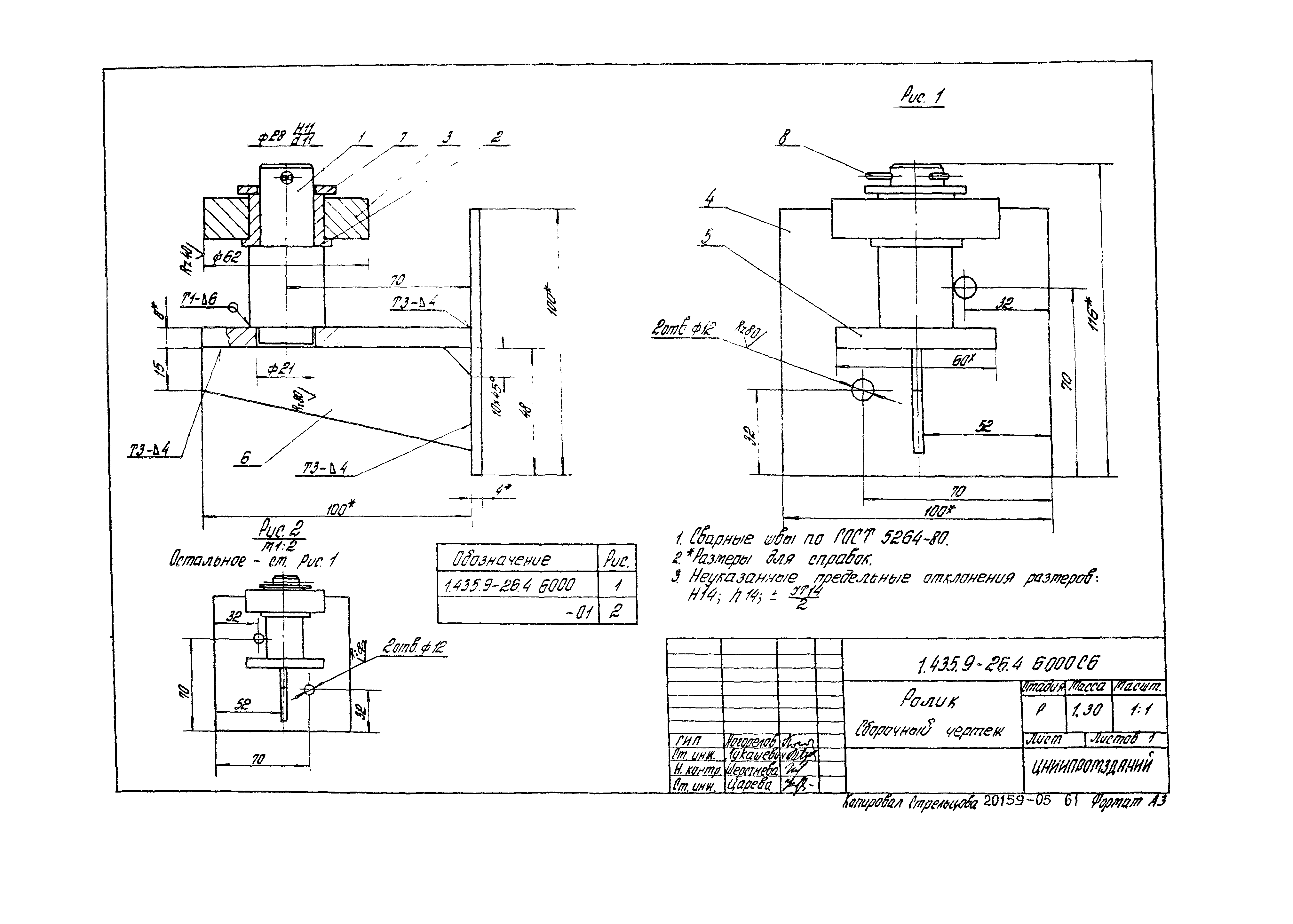 Серия 1.435.9-26