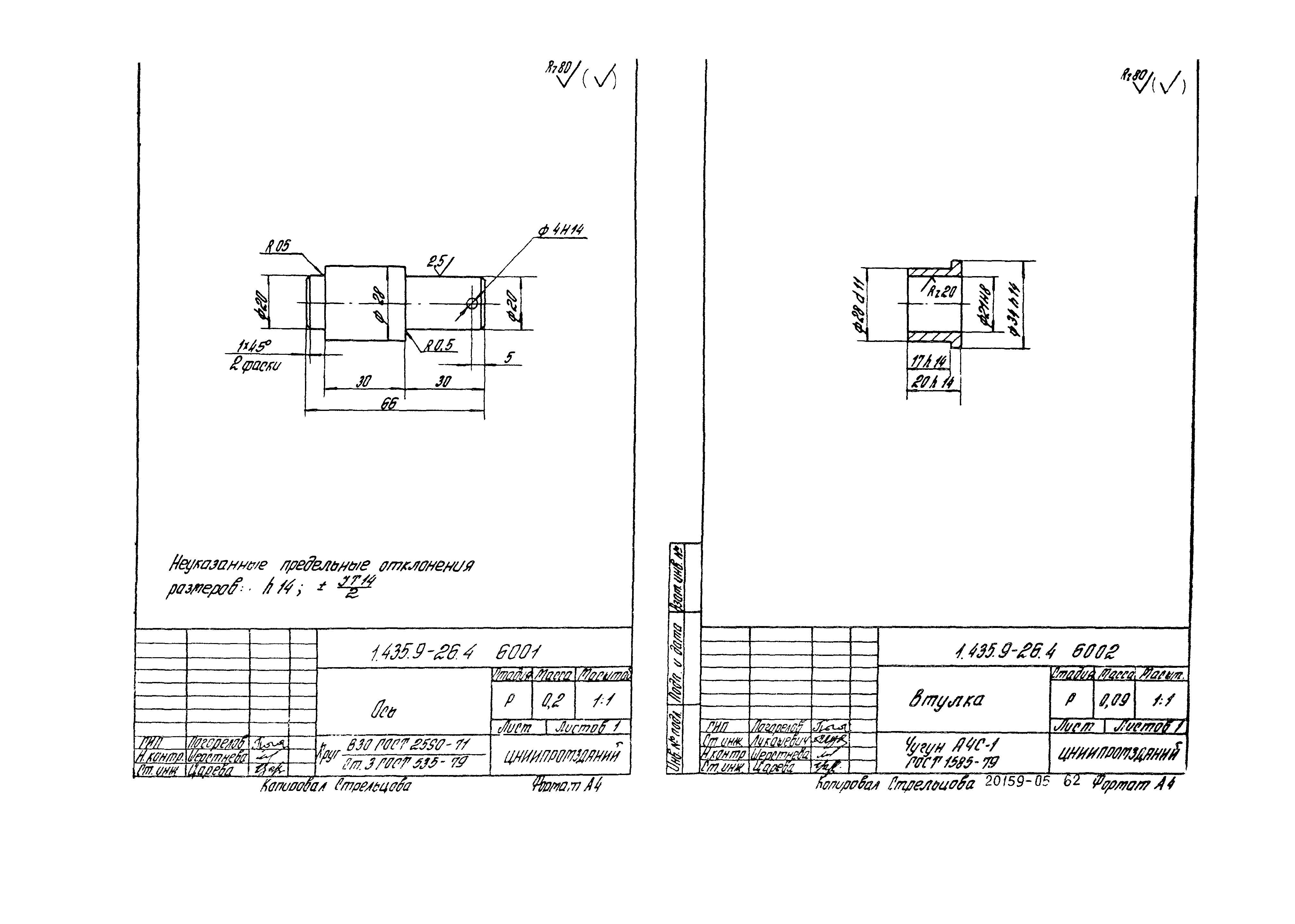 Серия 1.435.9-26