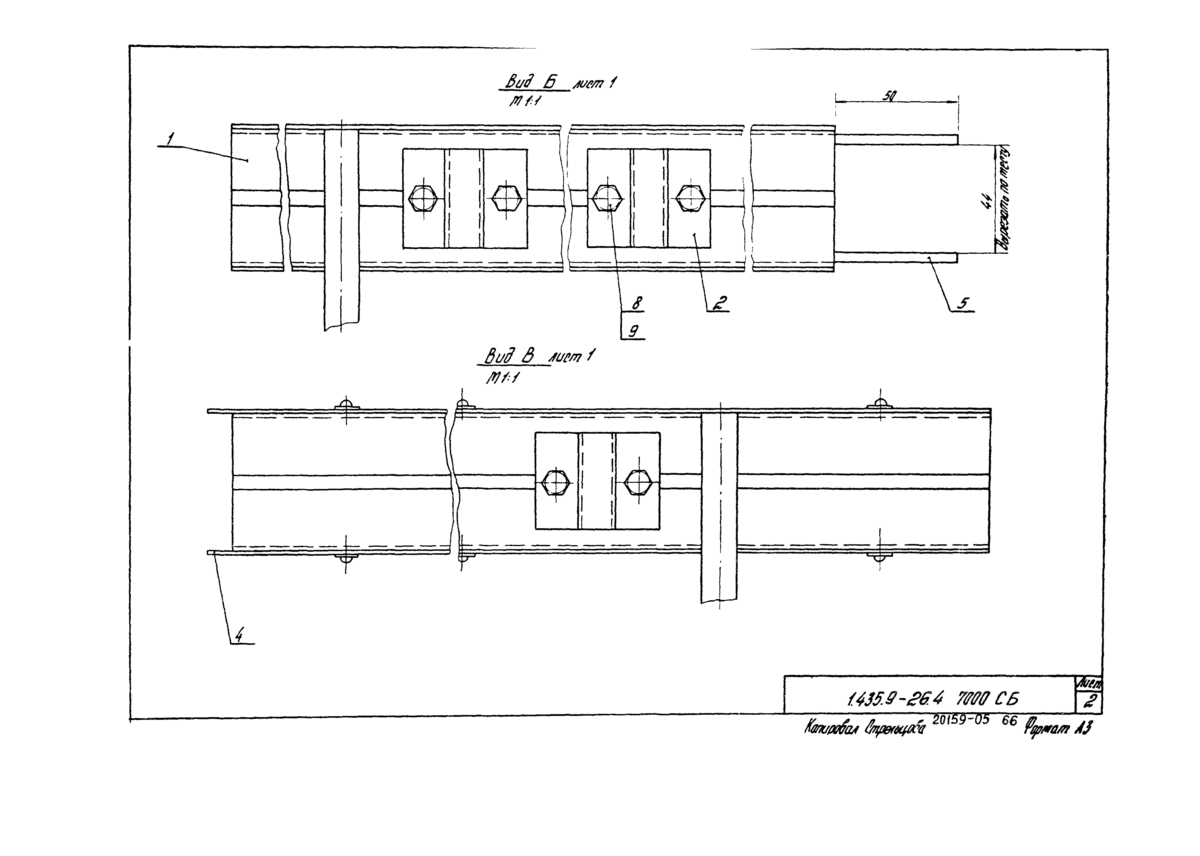 Серия 1.435.9-26