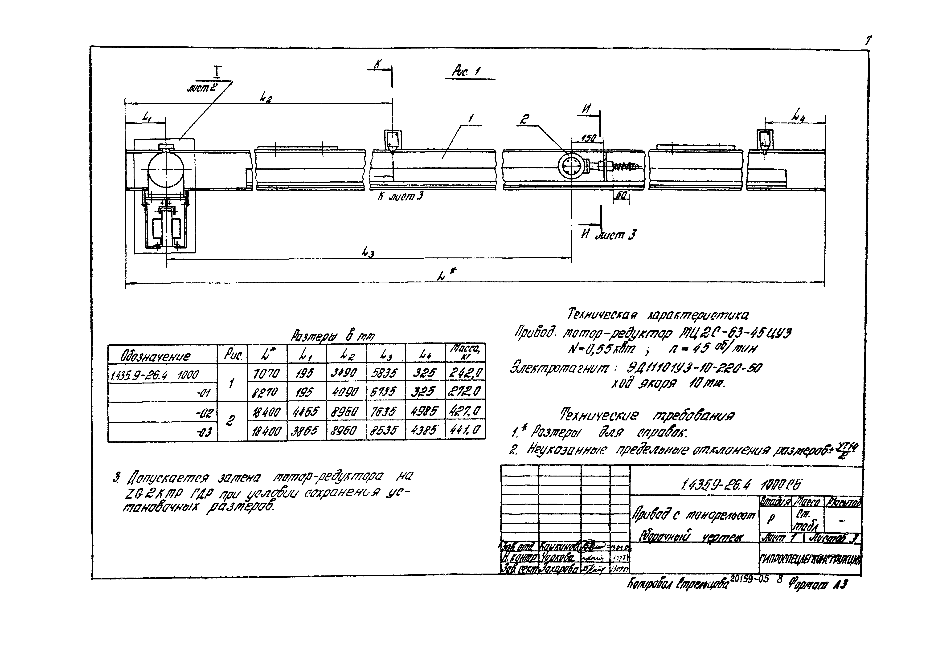 Серия 1.435.9-26