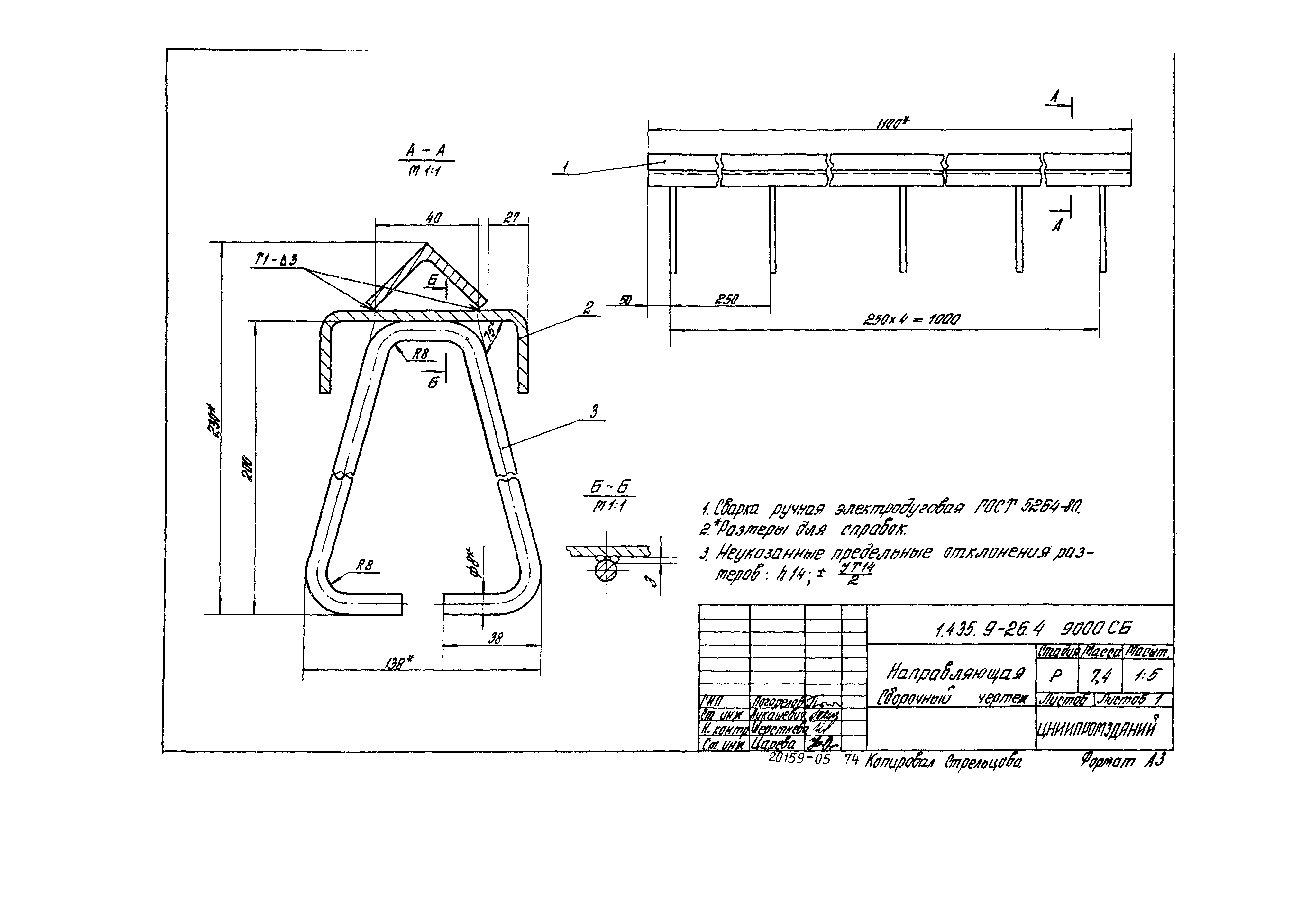 Серия 1.435.9-26