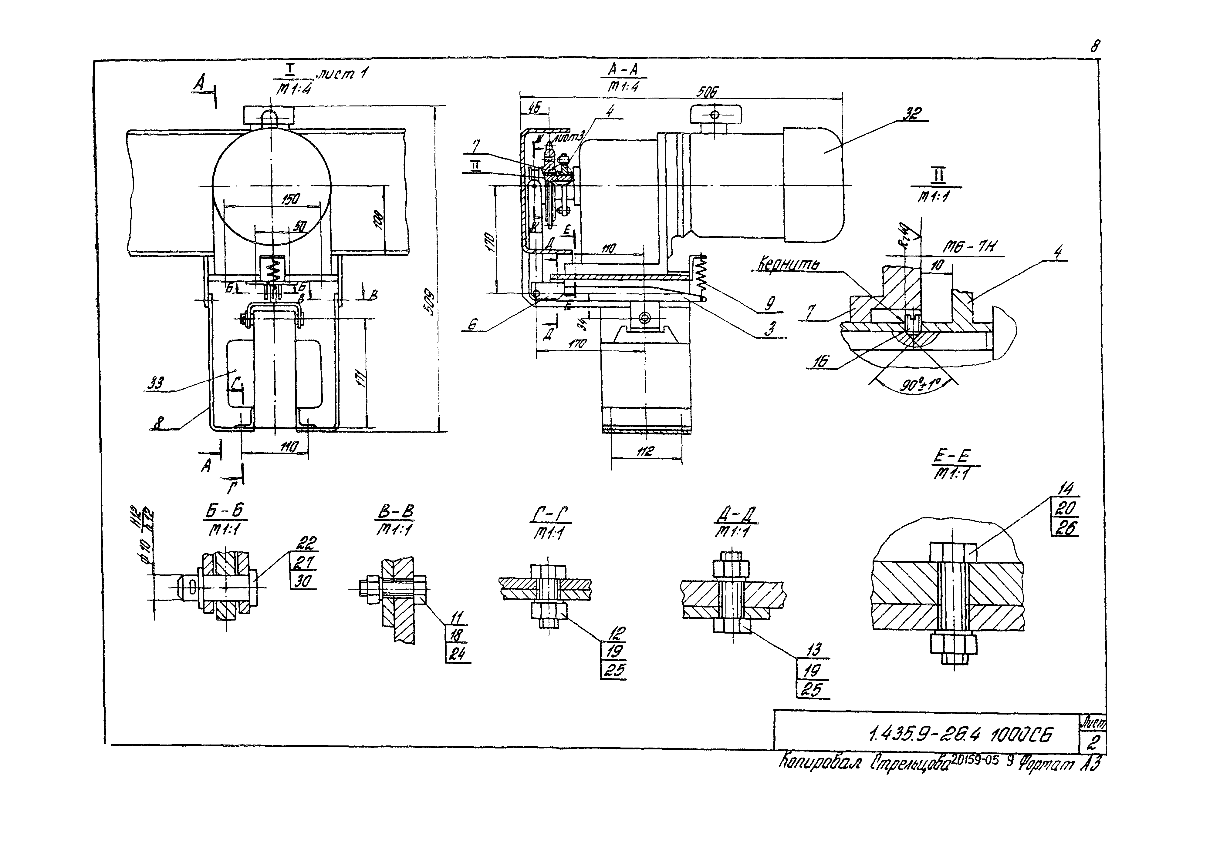 Серия 1.435.9-26