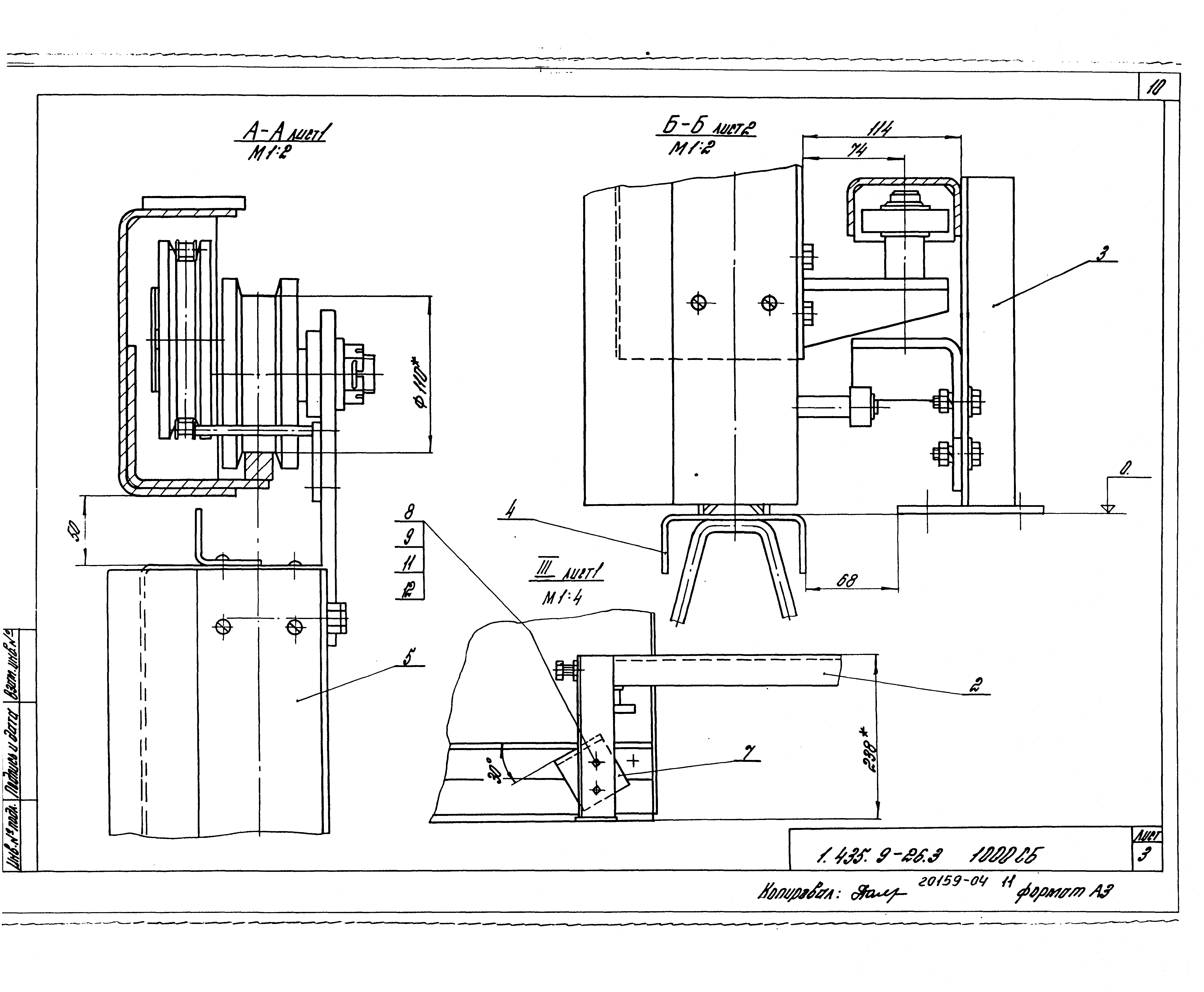 Серия 1.435.9-26