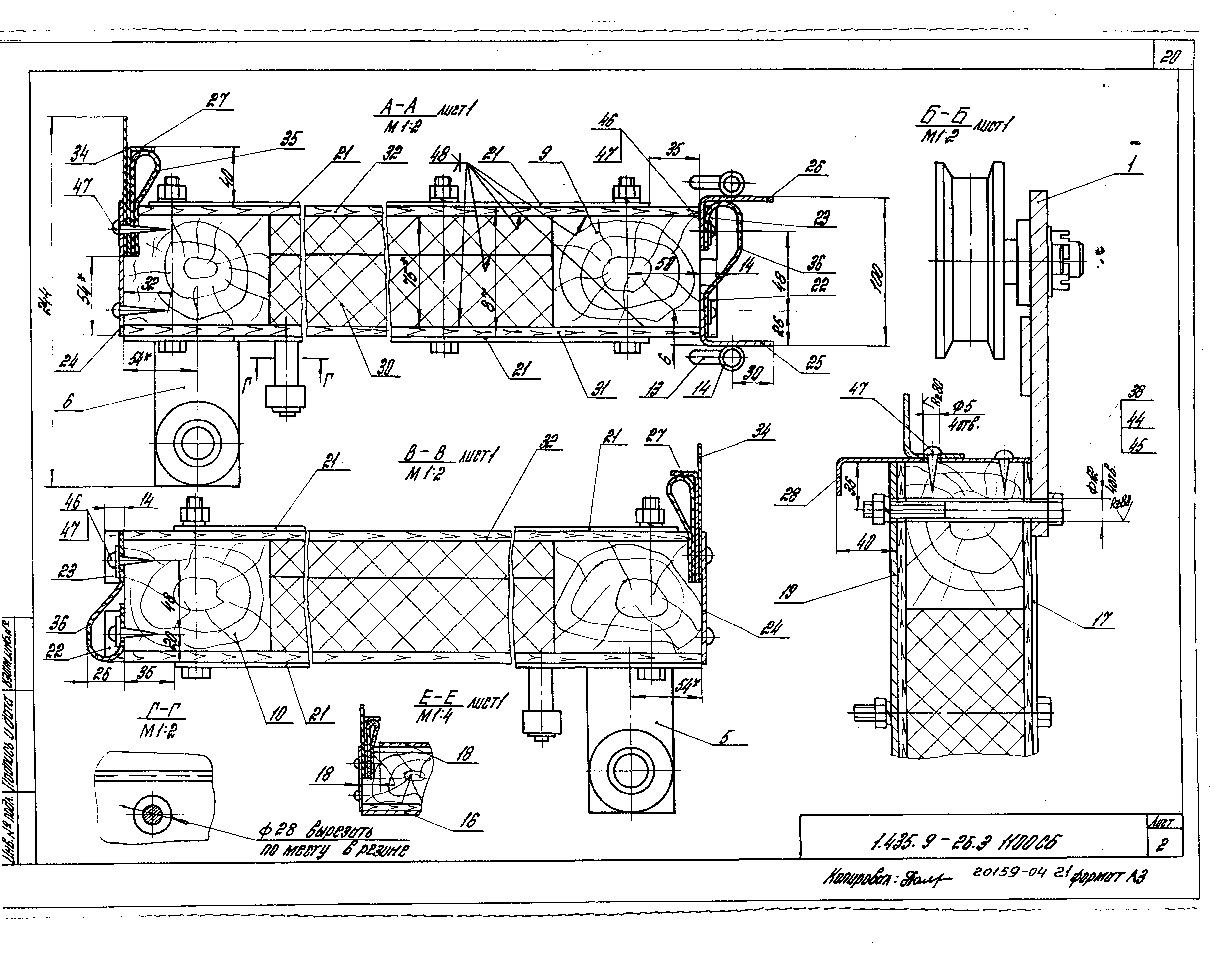 Серия 1.435.9-26