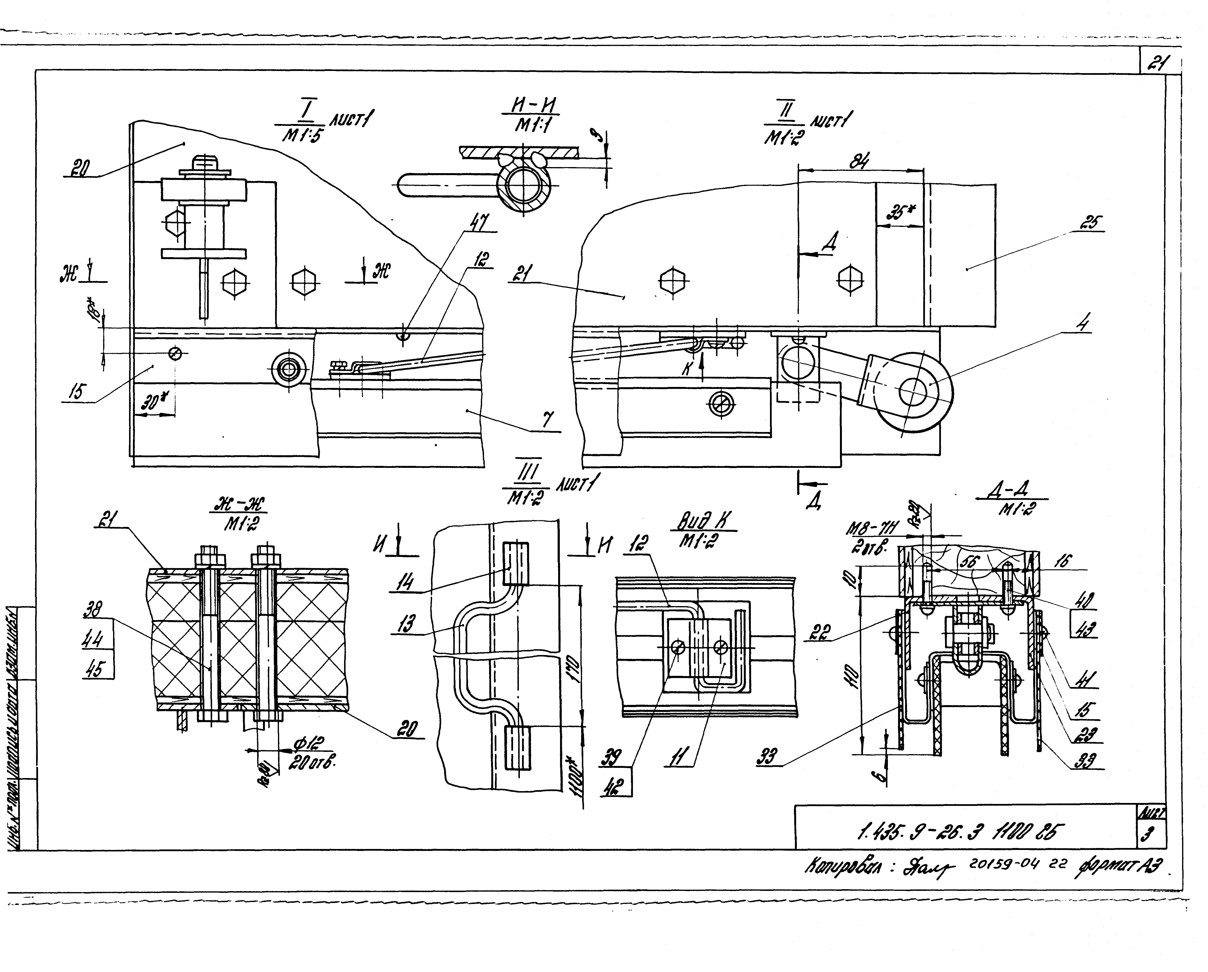 Серия 1.435.9-26