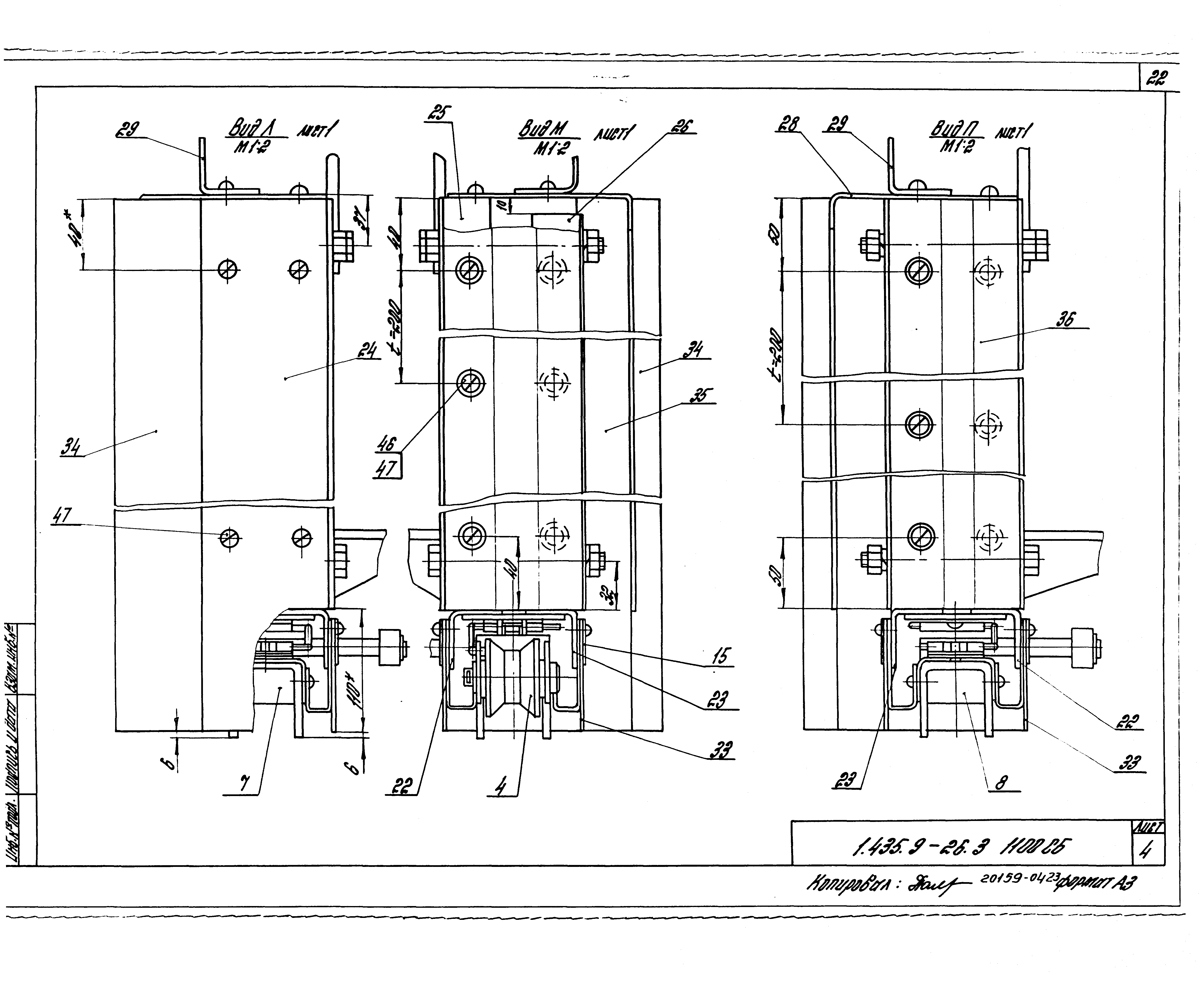 Серия 1.435.9-26