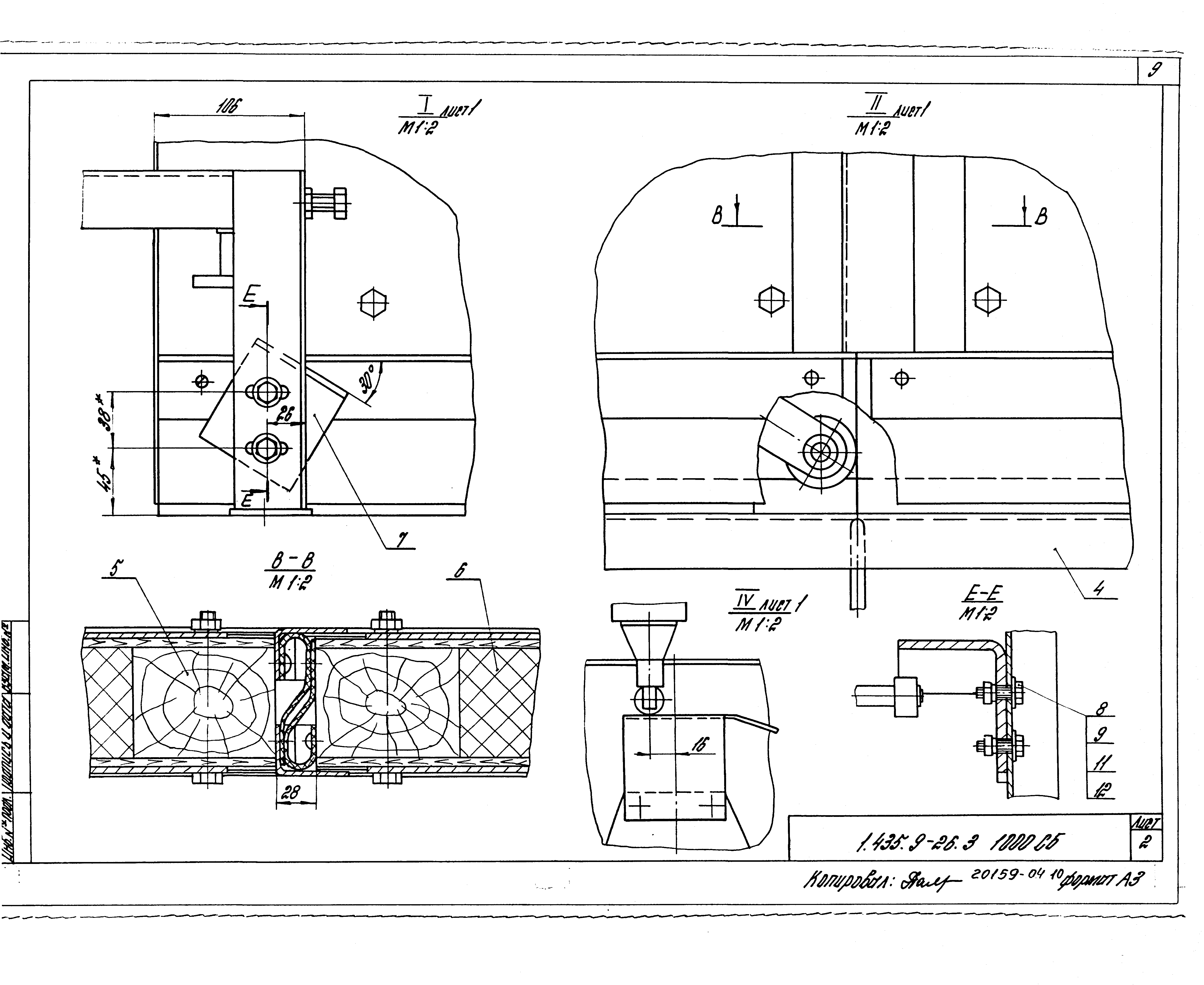 Серия 1.435.9-26