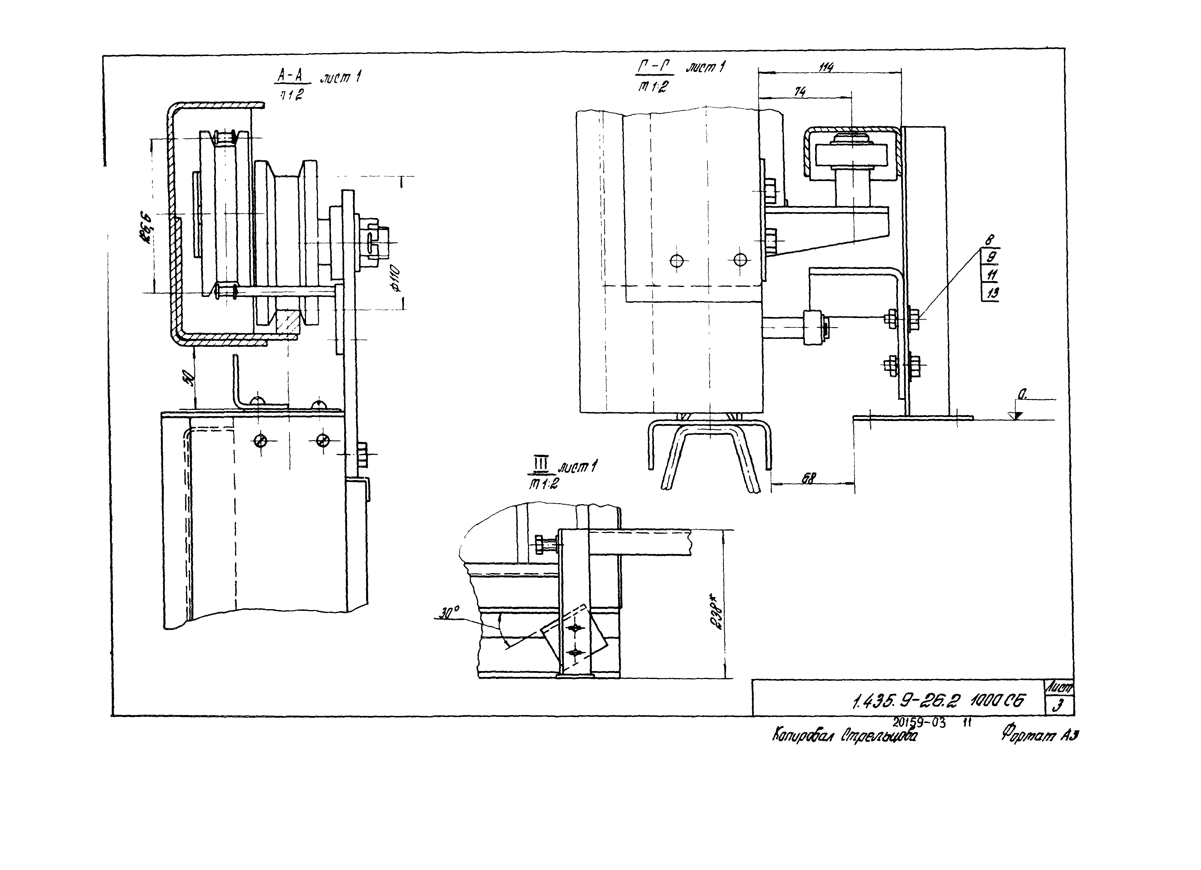 Серия 1.435.9-26