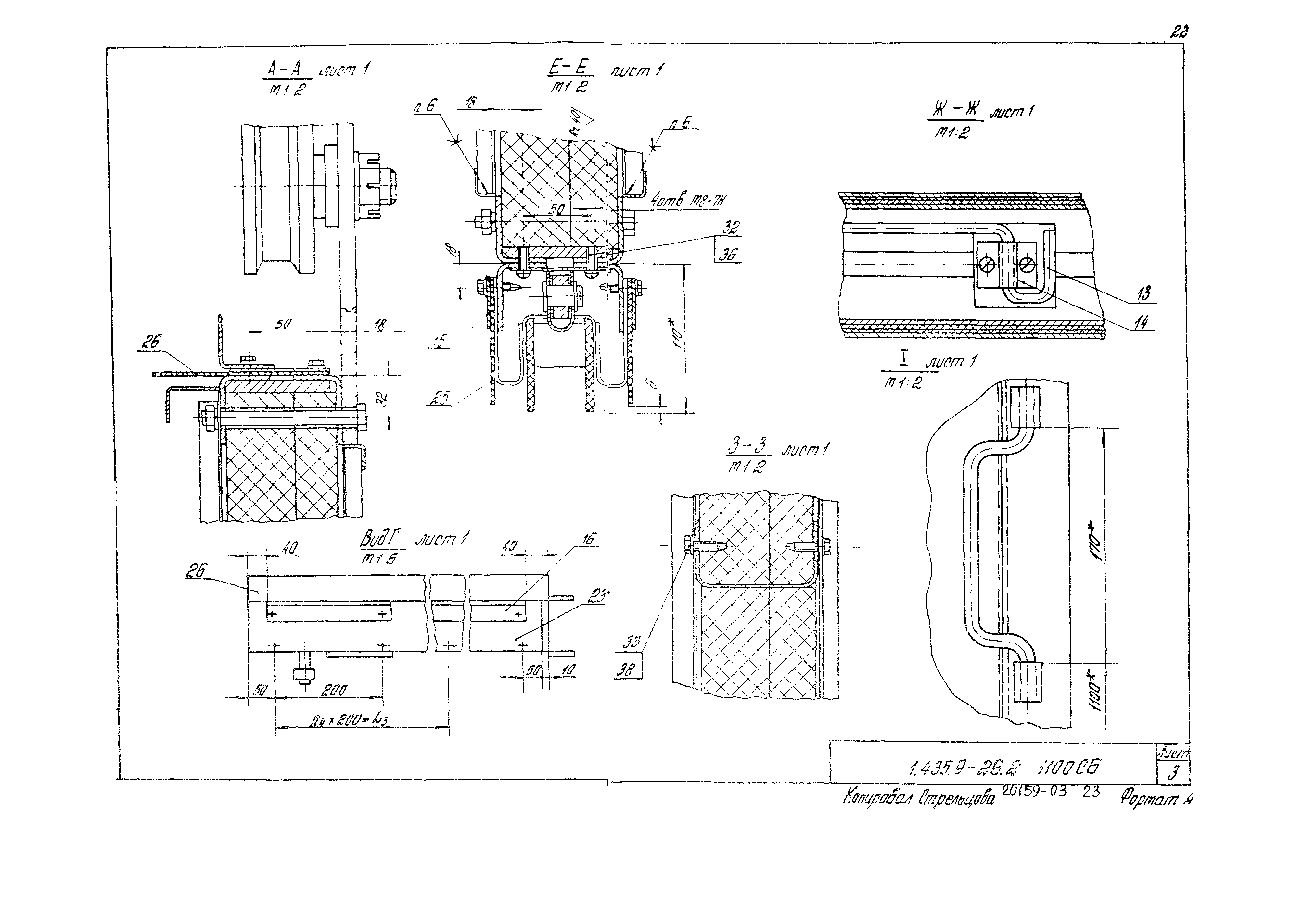 Серия 1.435.9-26