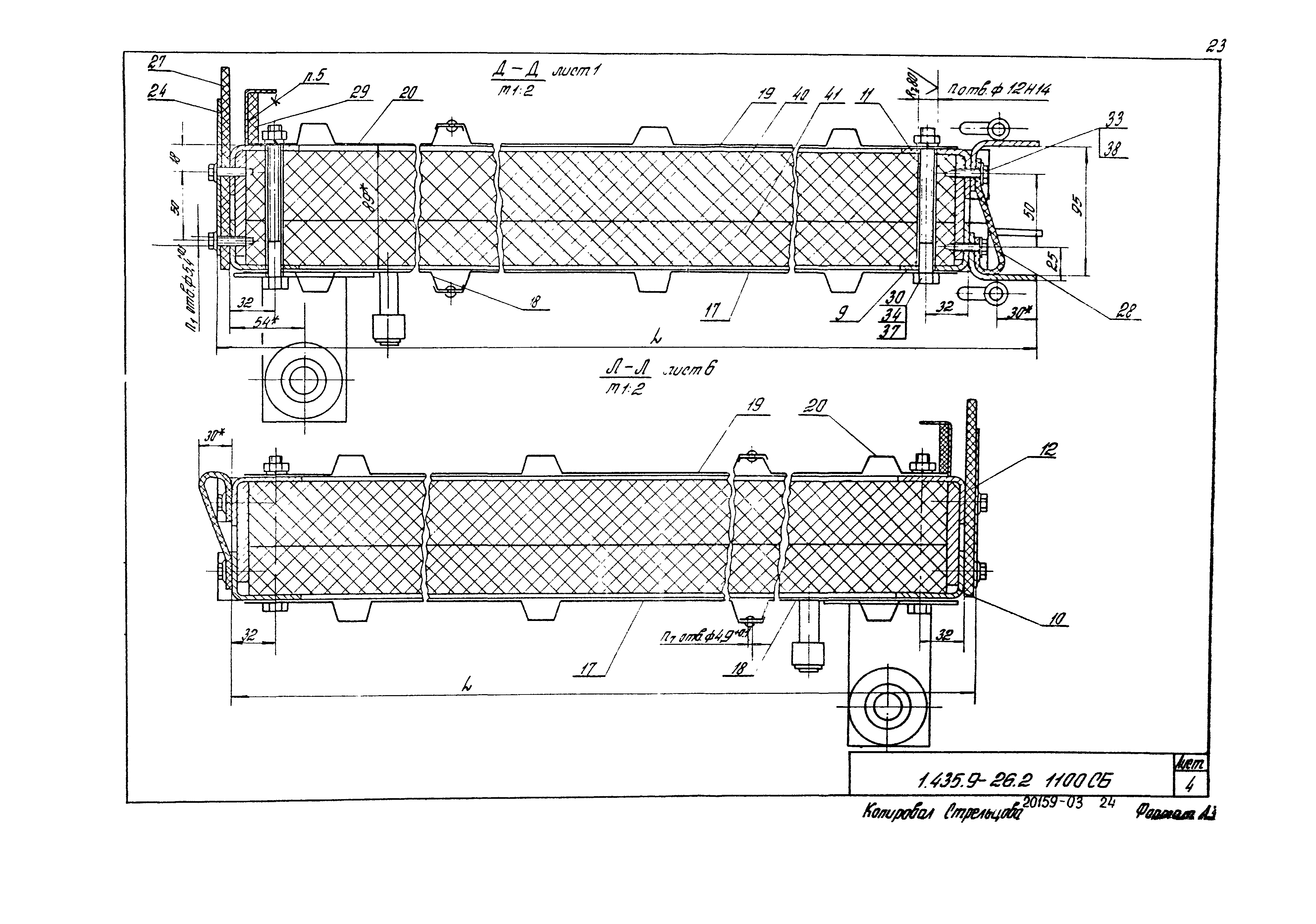 Серия 1.435.9-26