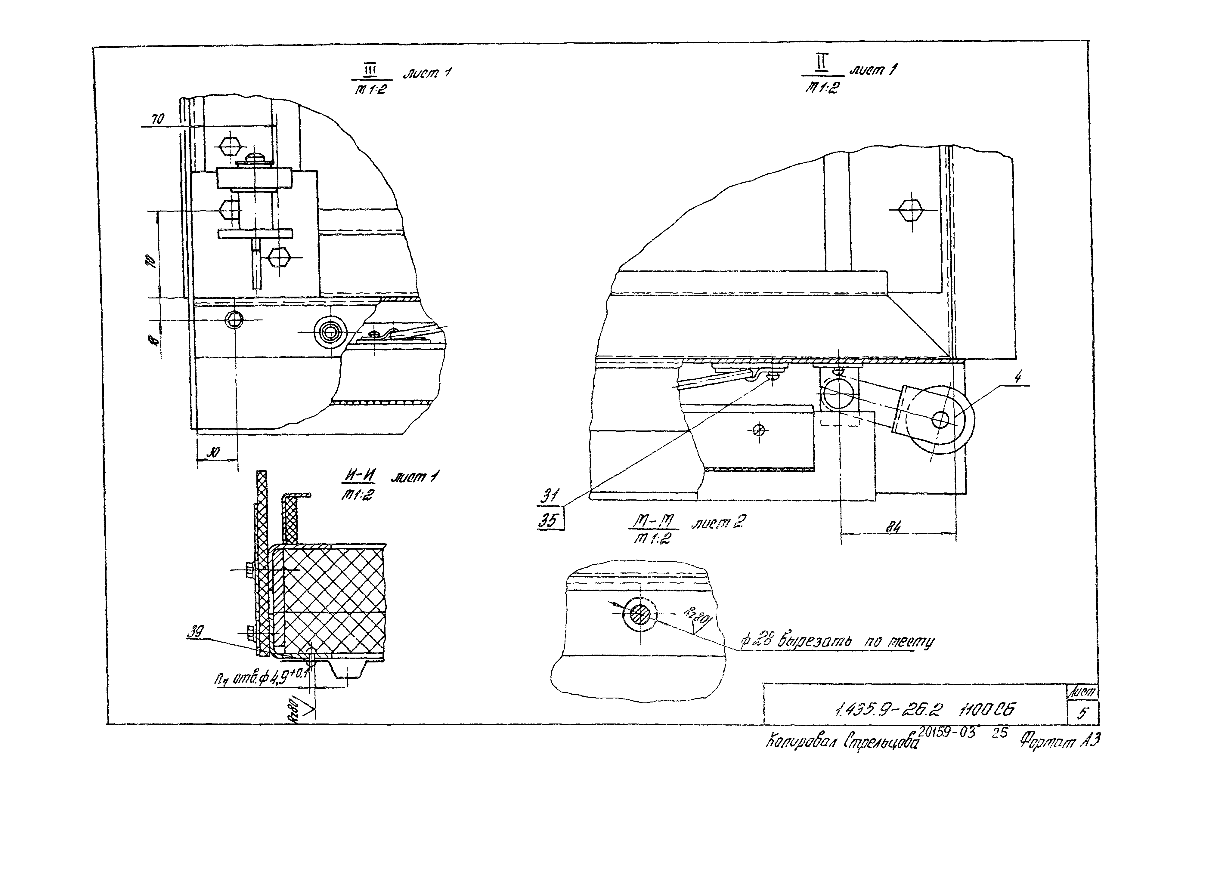 Серия 1.435.9-26