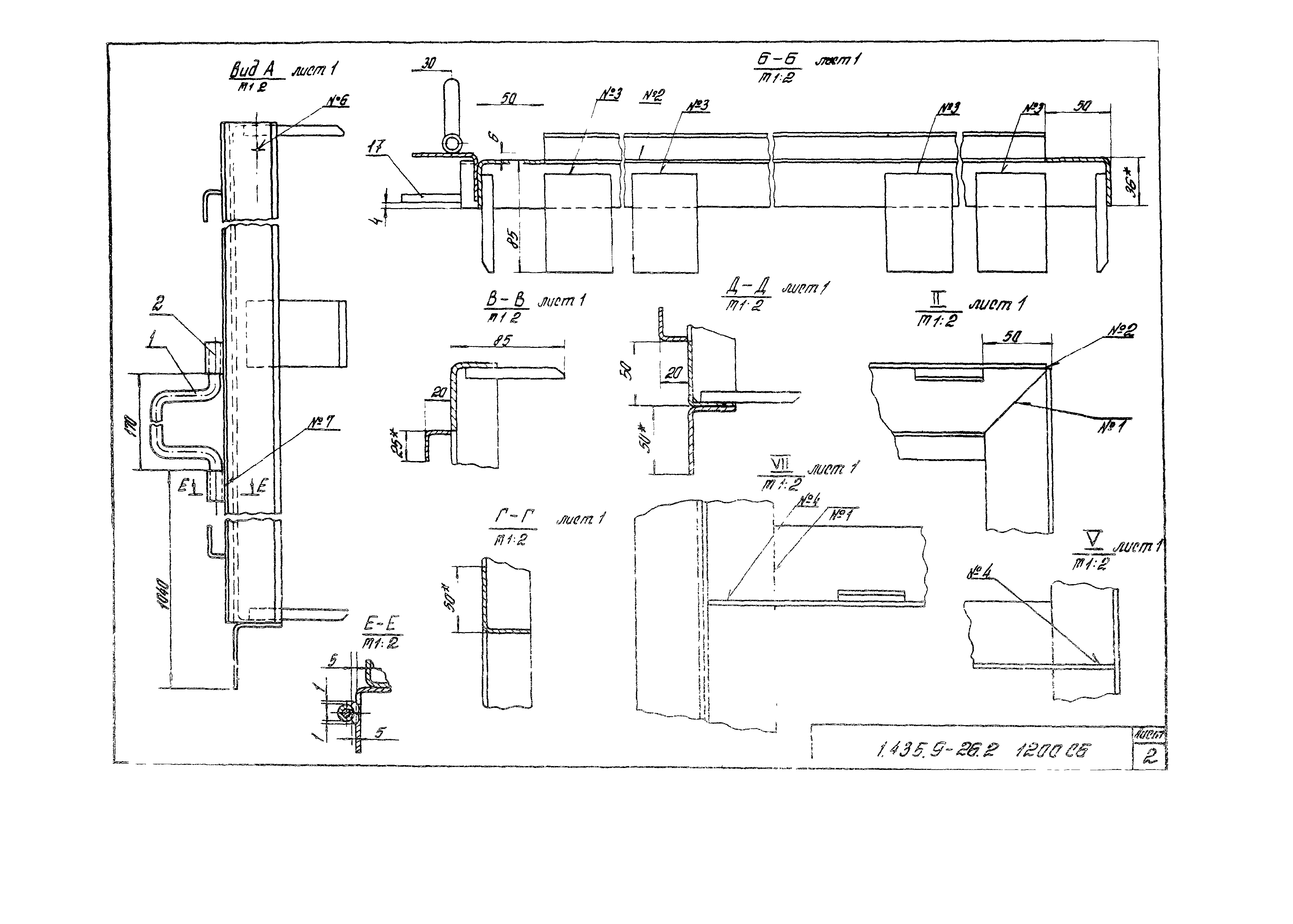 Серия 1.435.9-26