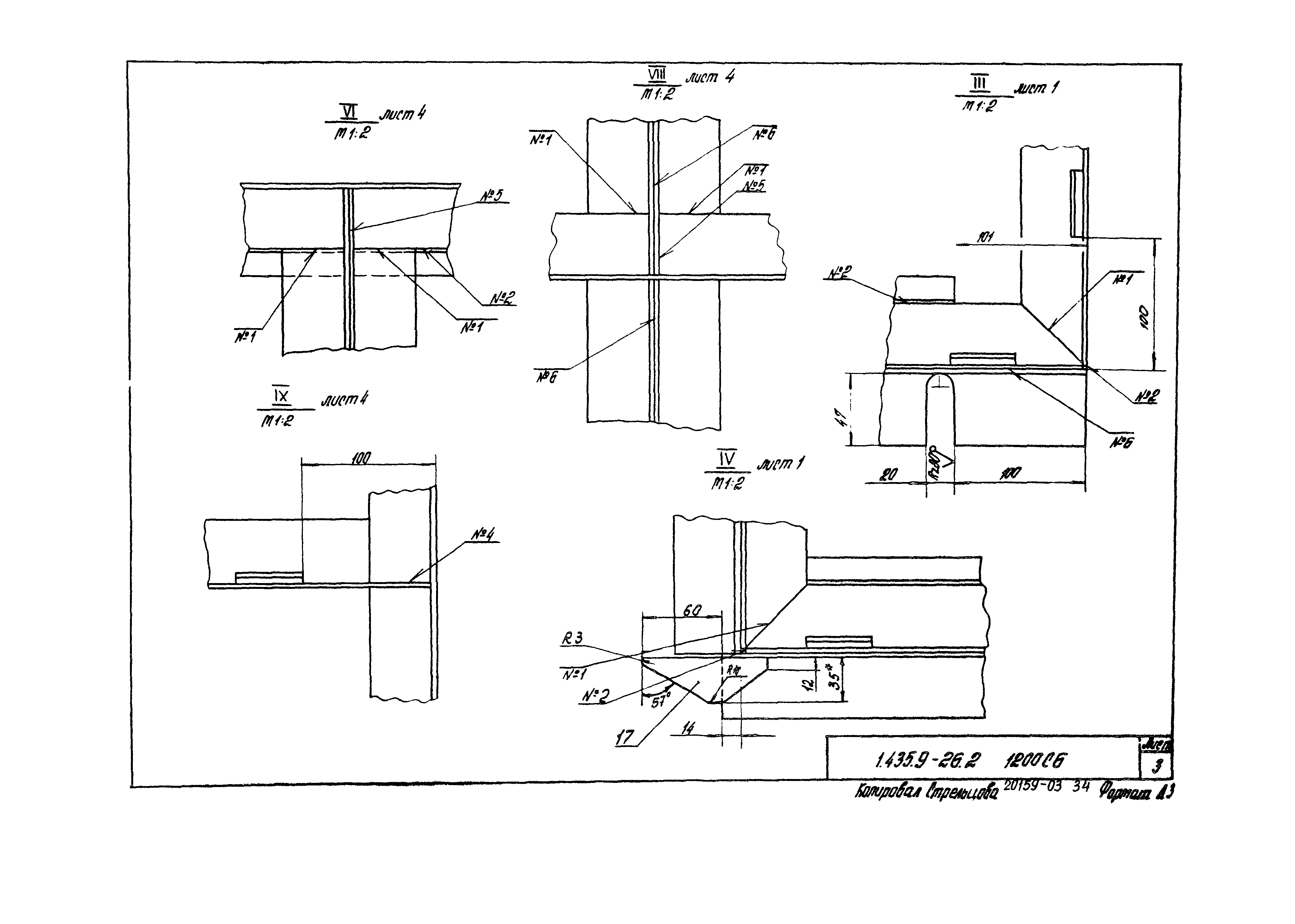 Серия 1.435.9-26