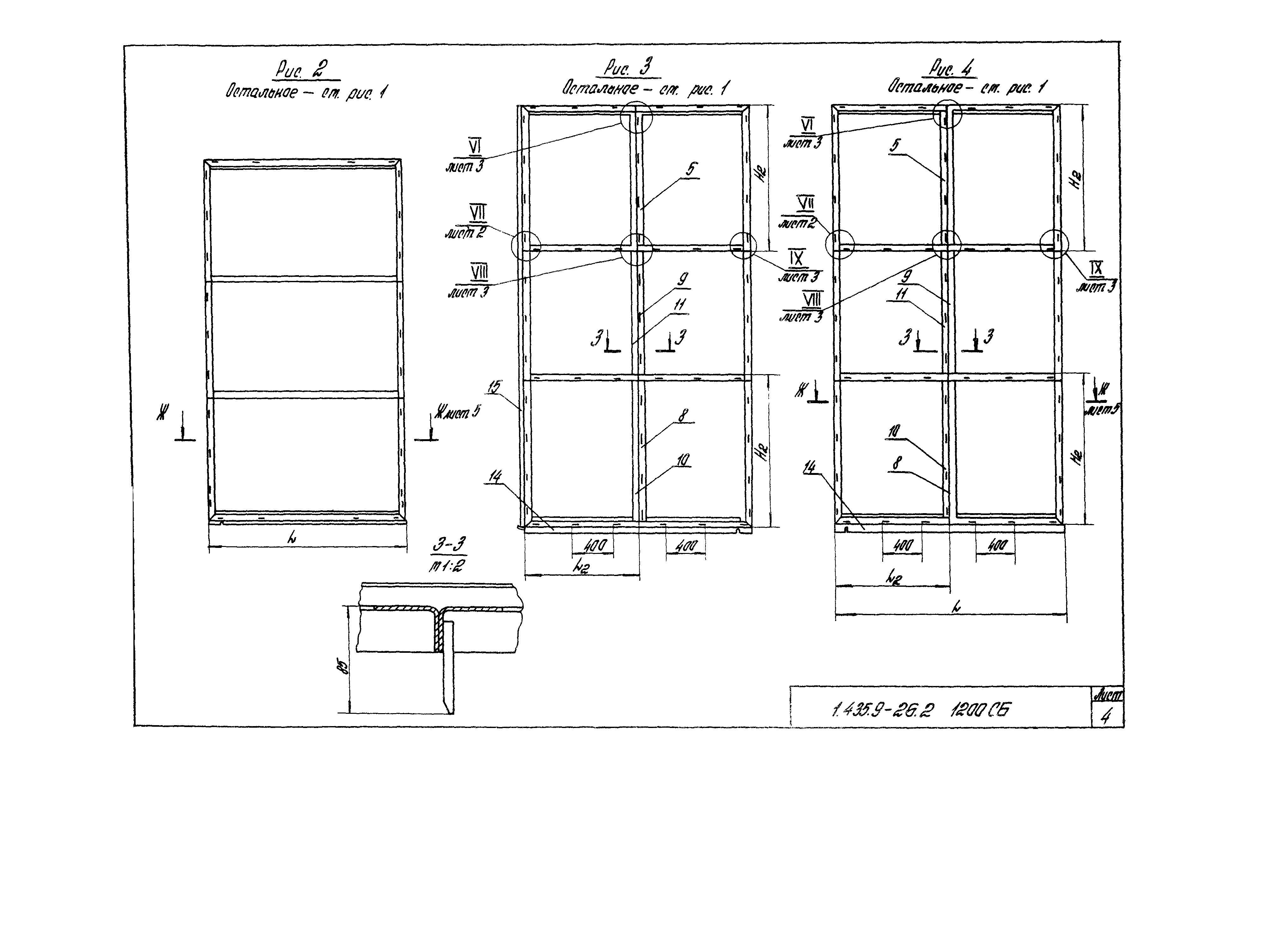 Серия 1.435.9-26