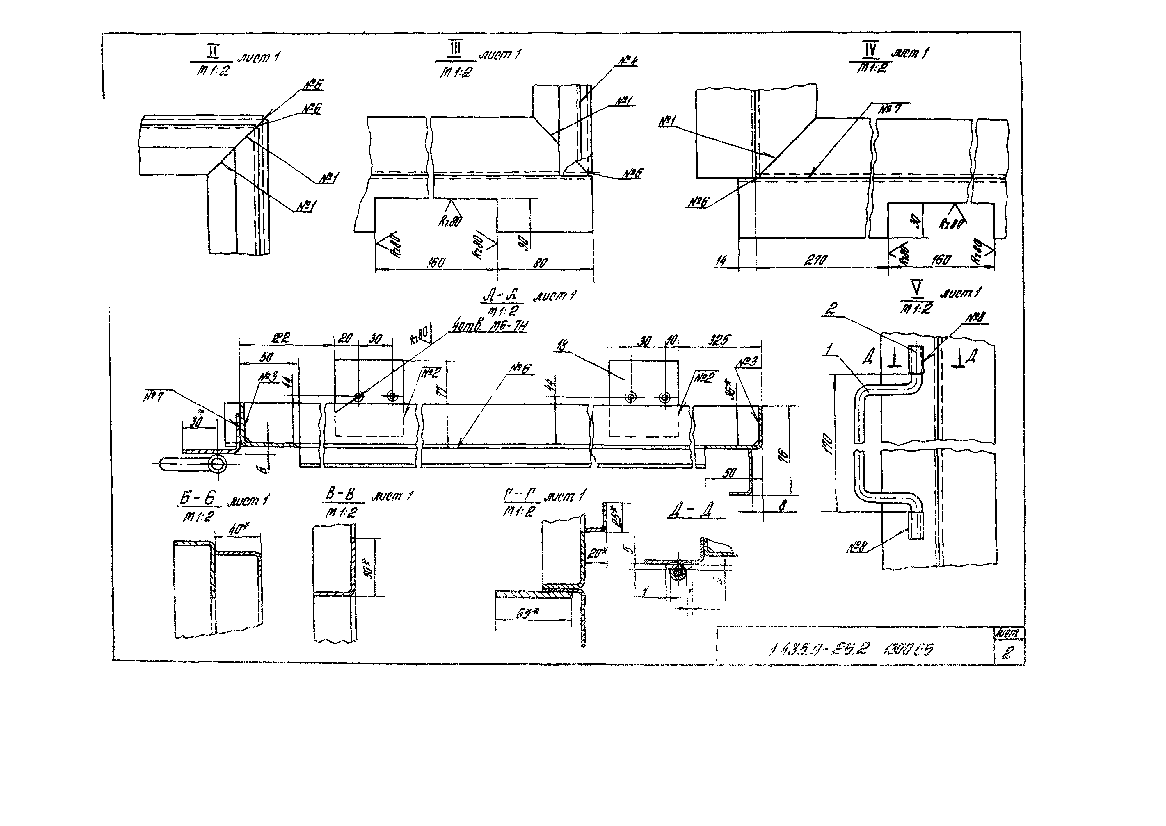 Серия 1.435.9-26