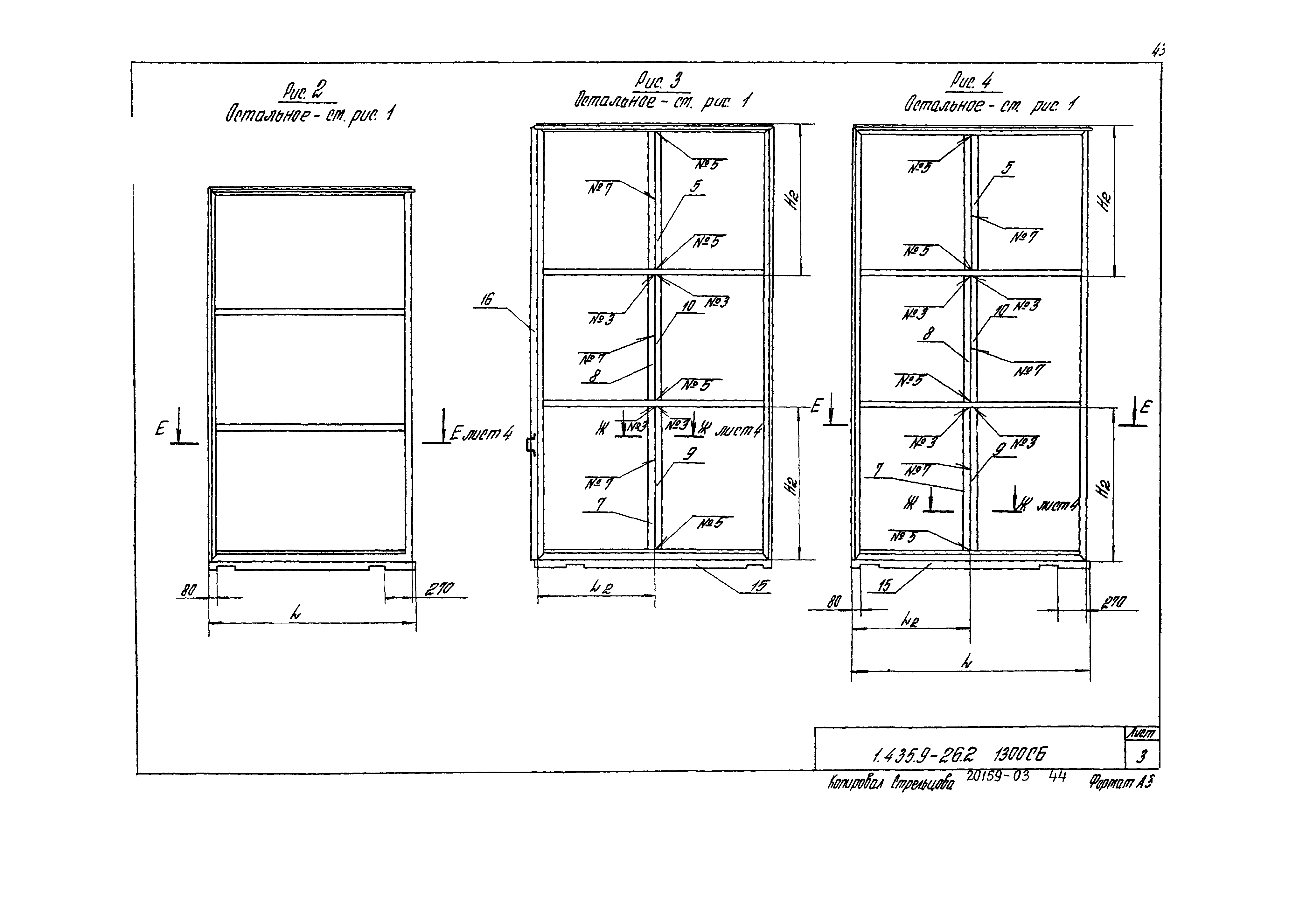 Серия 1.435.9-26