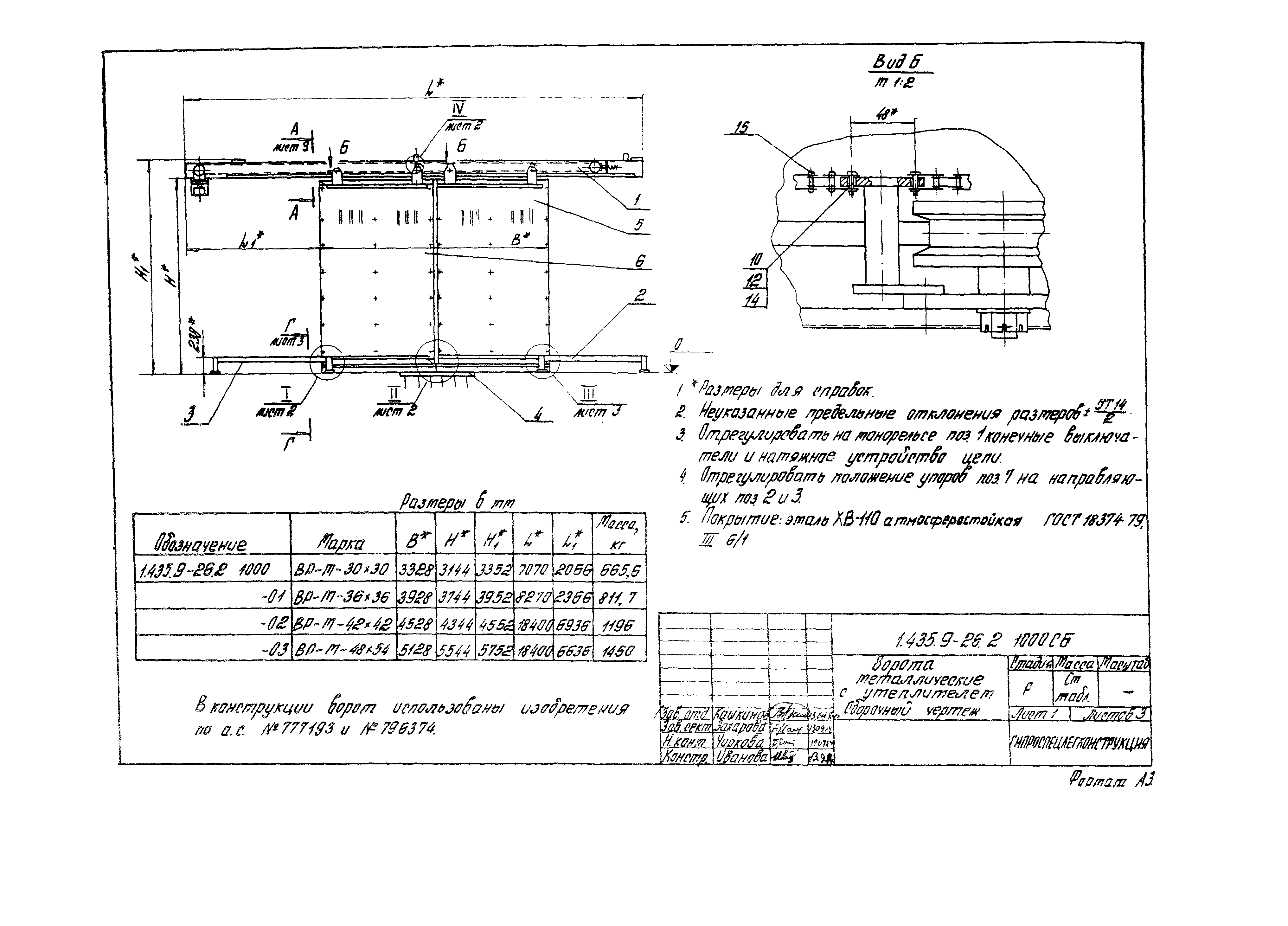 Серия 1.435.9-26