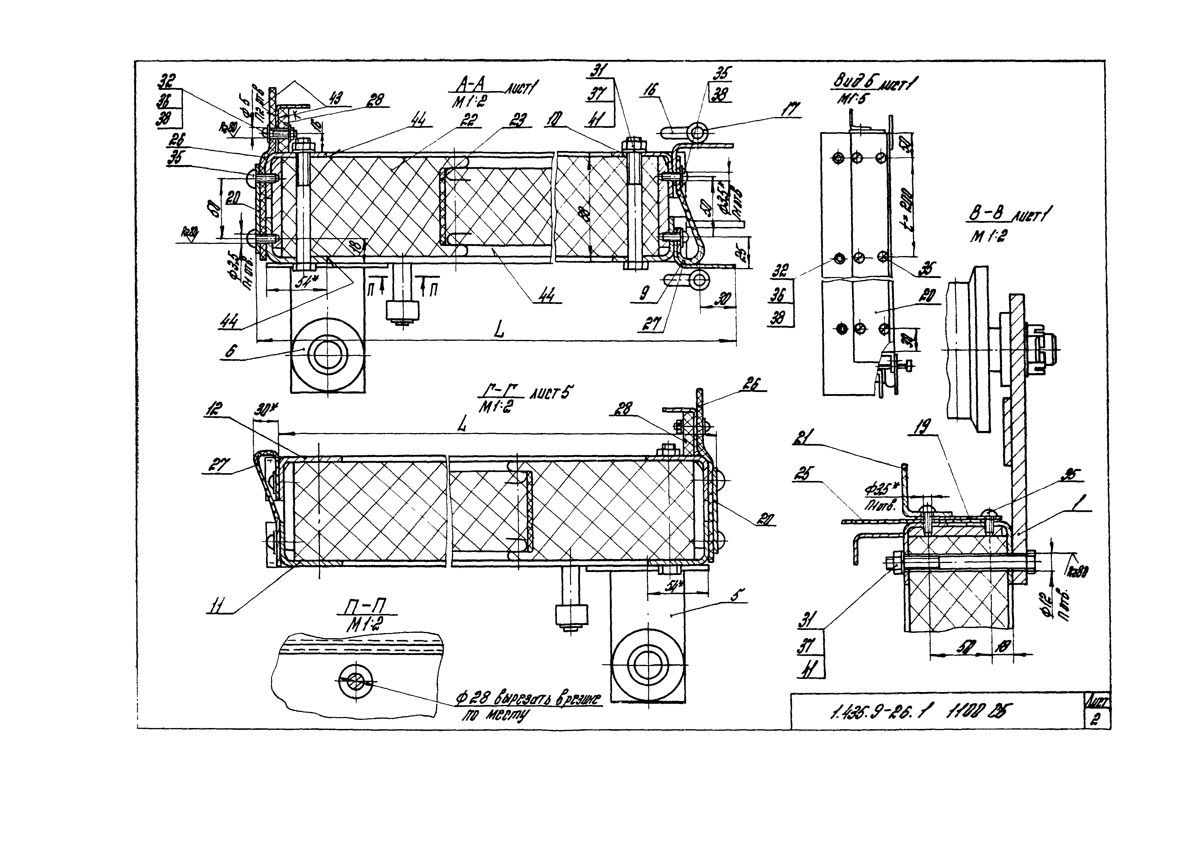 Серия 1.435.9-26