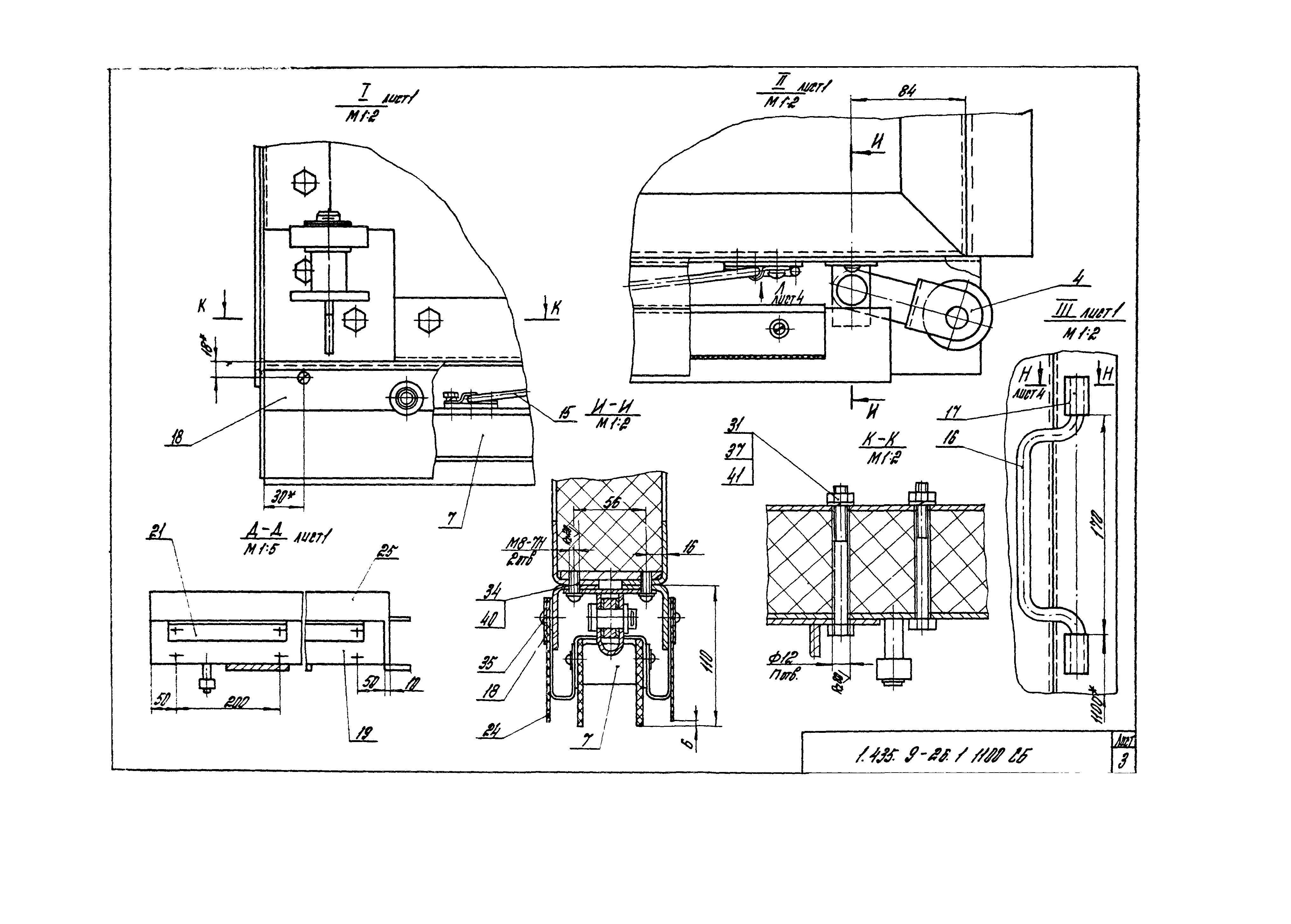 Серия 1.435.9-26