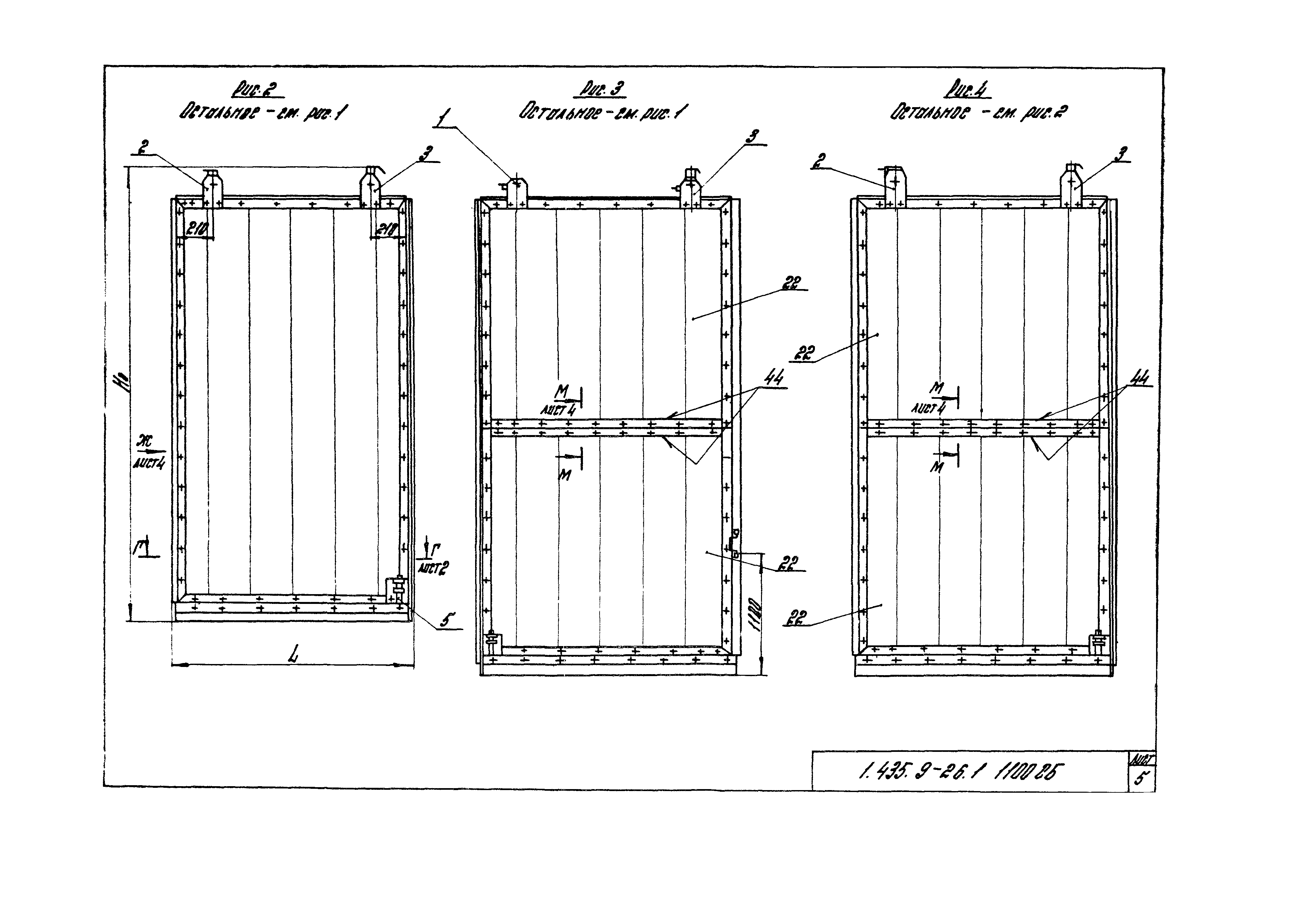 Серия 1.435.9-26