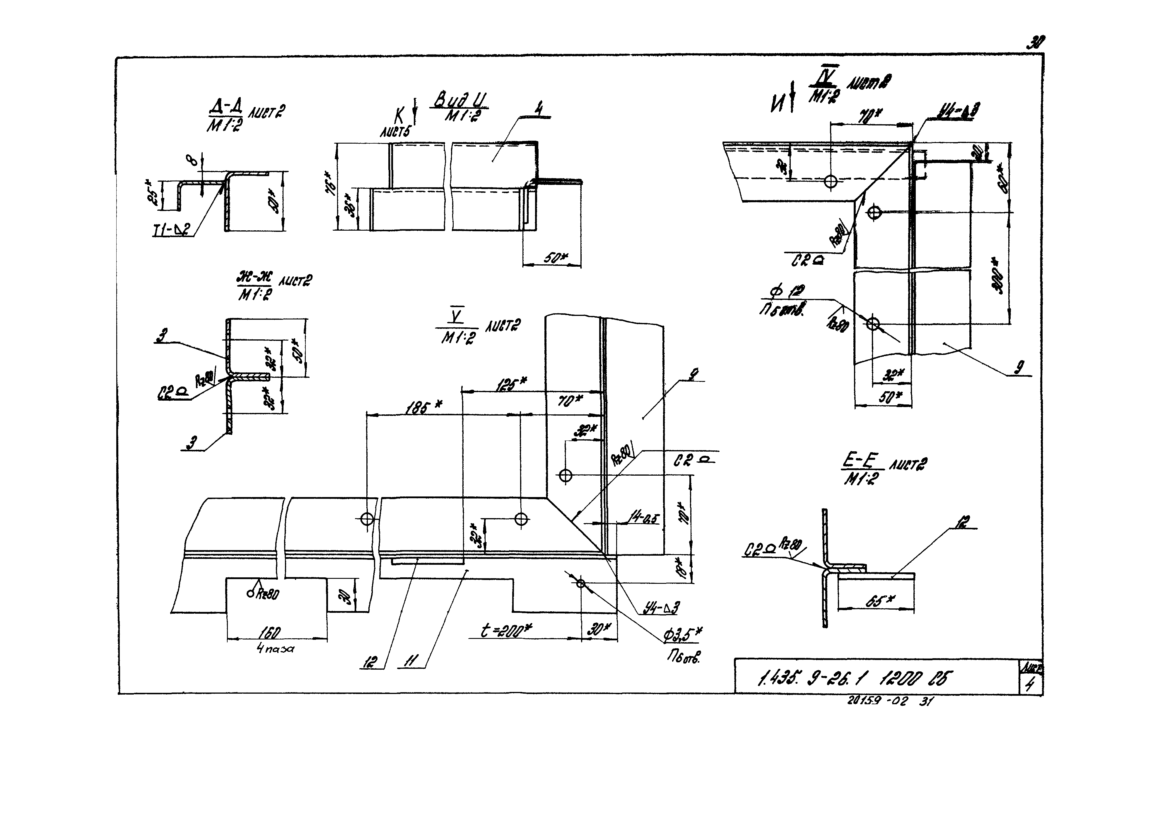 Серия 1.435.9-26