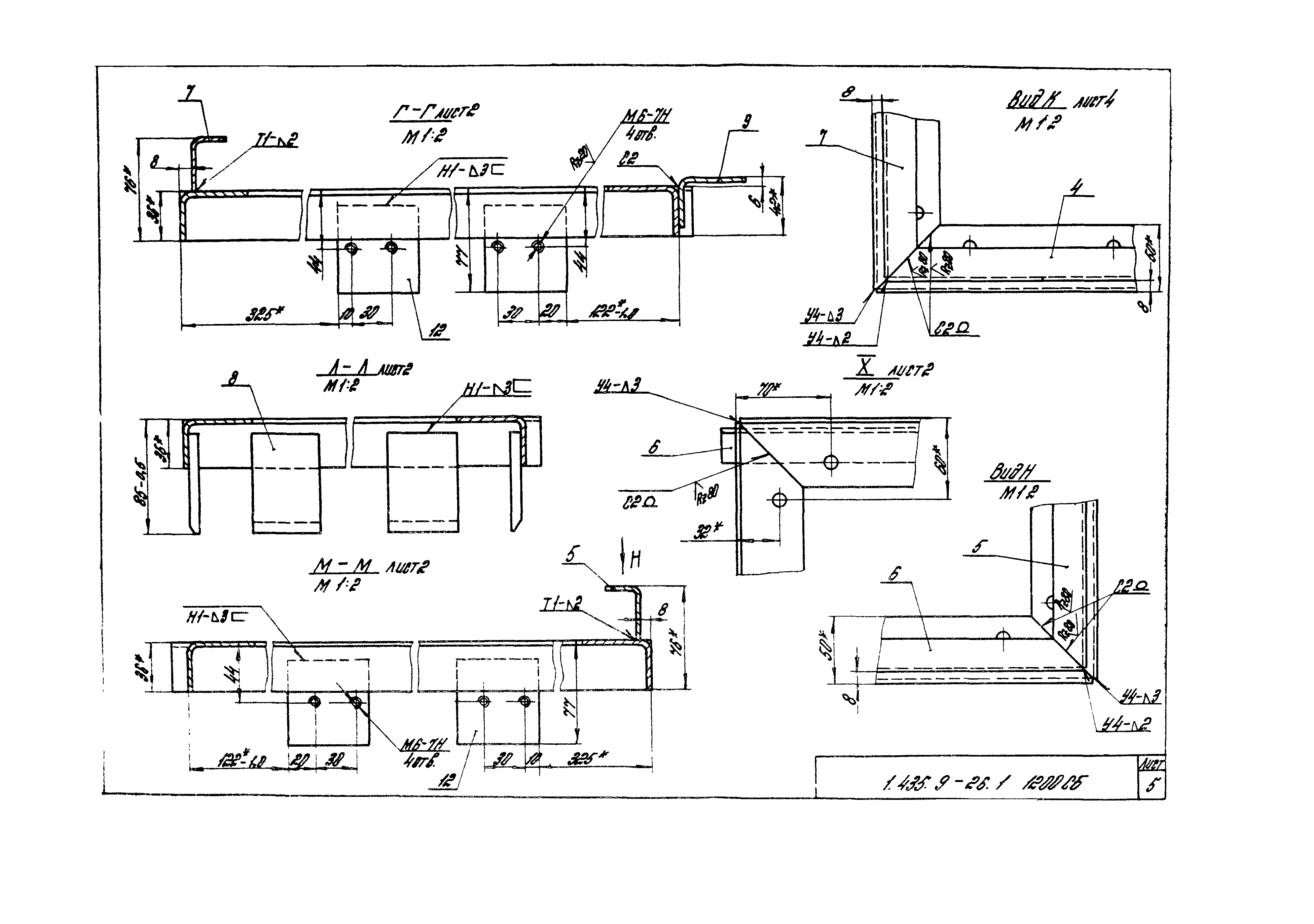 Серия 1.435.9-26