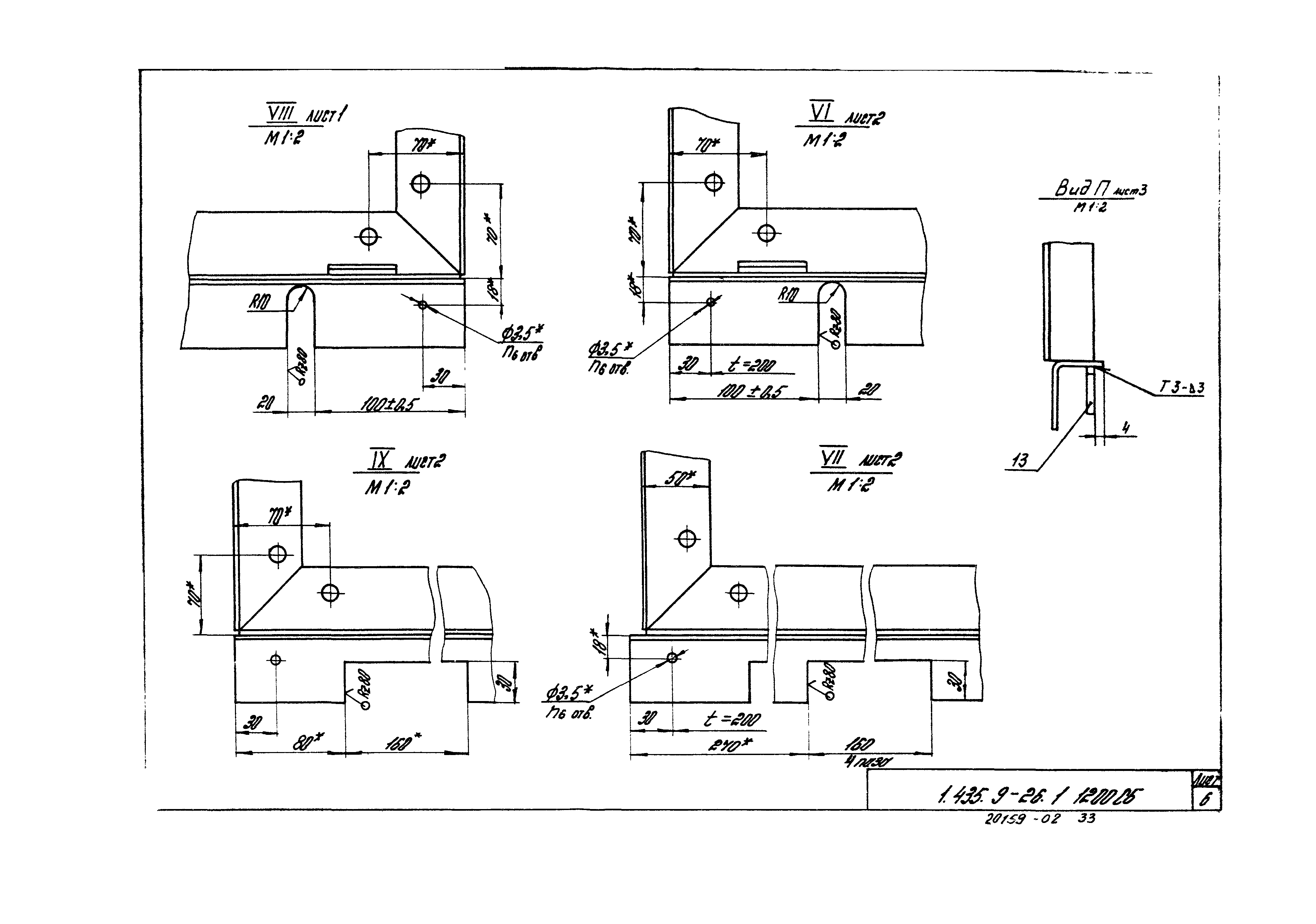 Серия 1.435.9-26