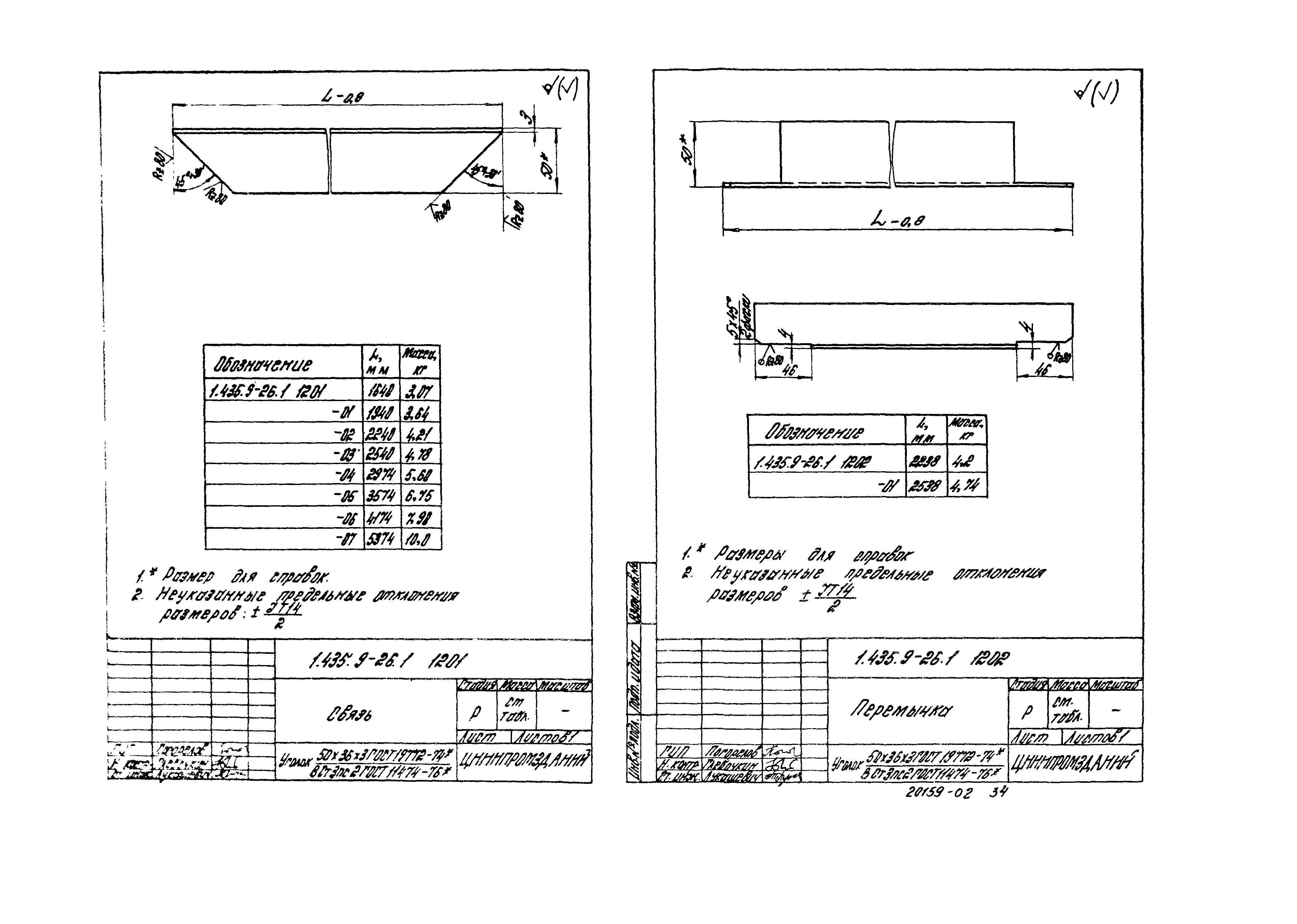 Серия 1.435.9-26