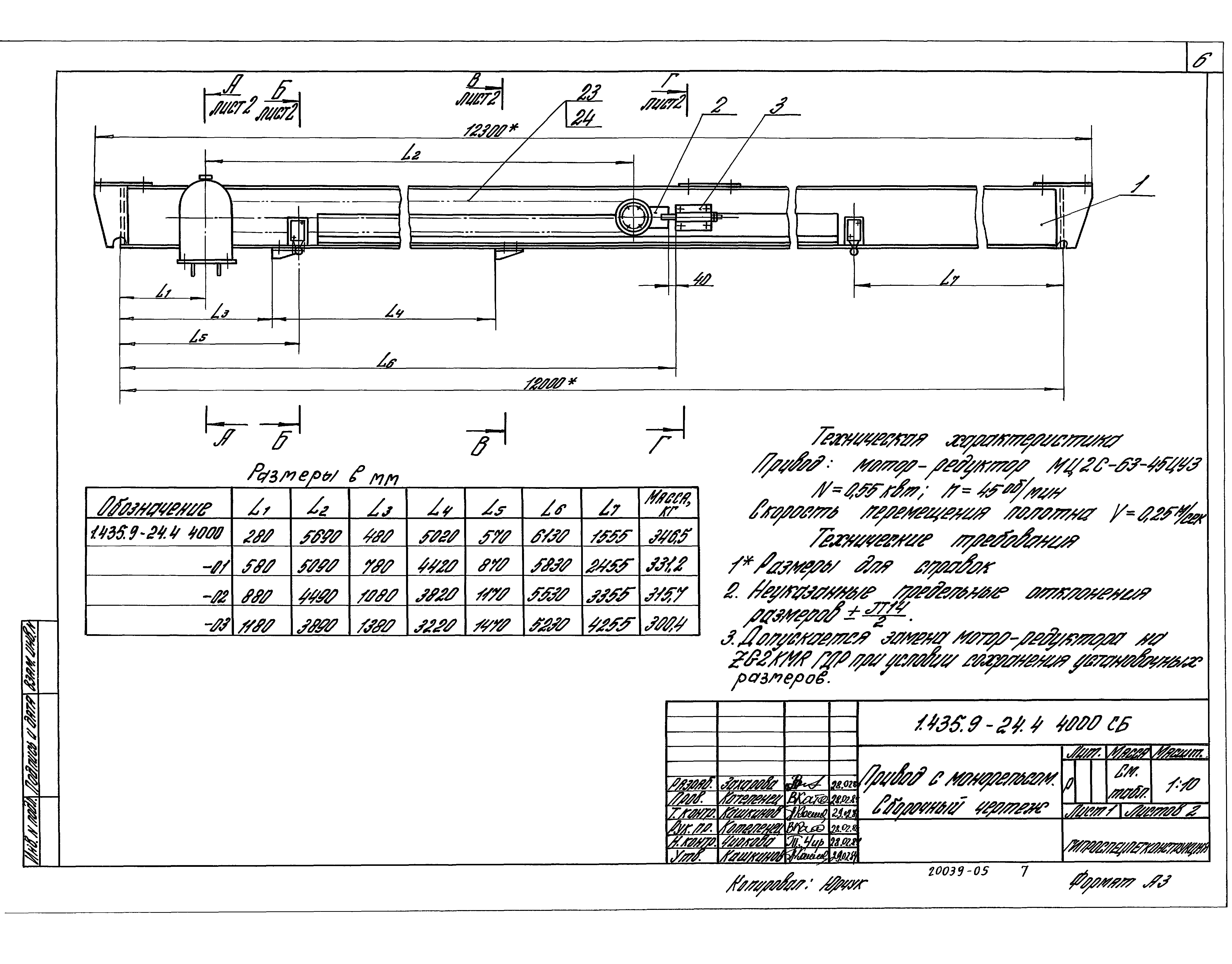 Серия 1.435.9-24