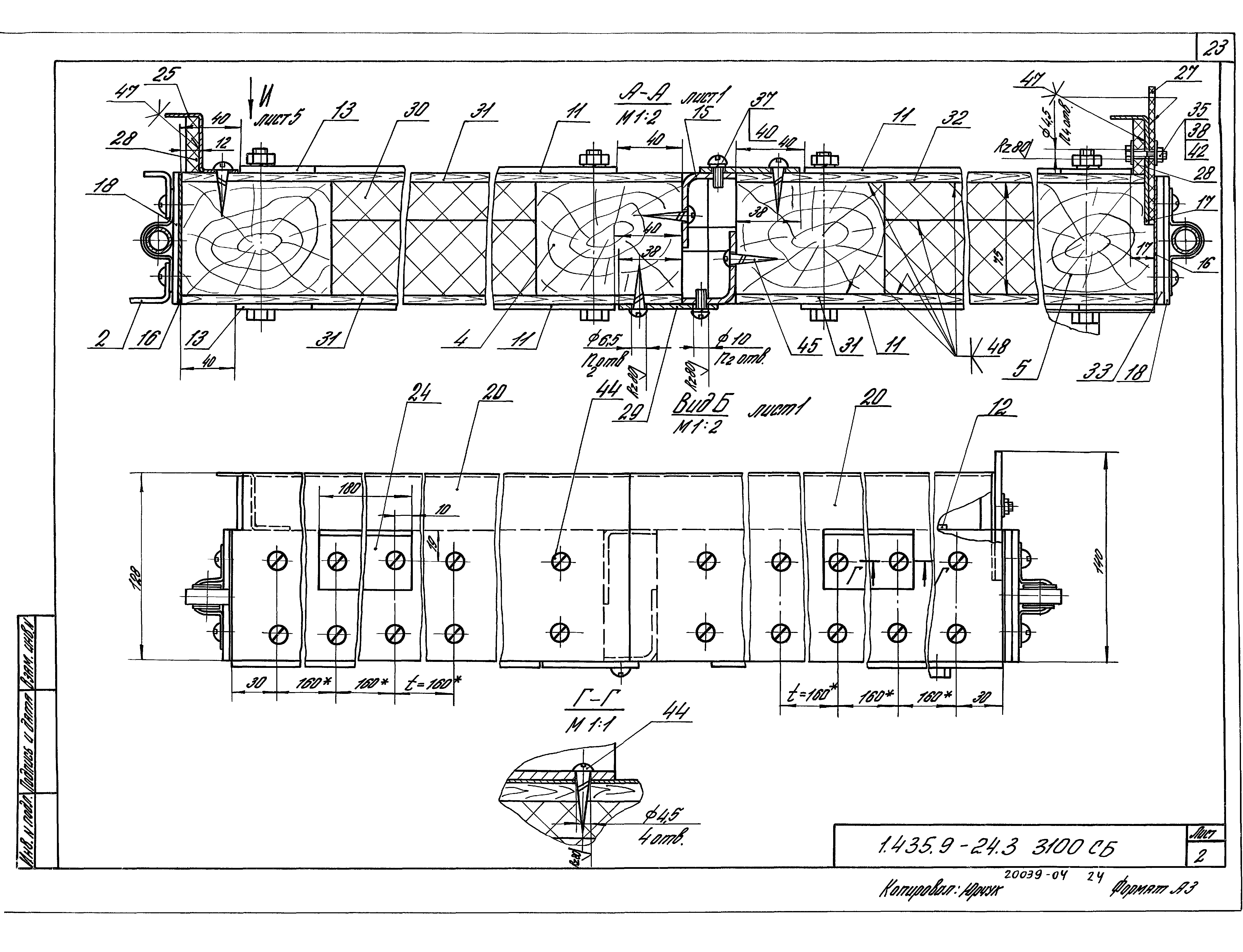 Серия 1.435.9-24