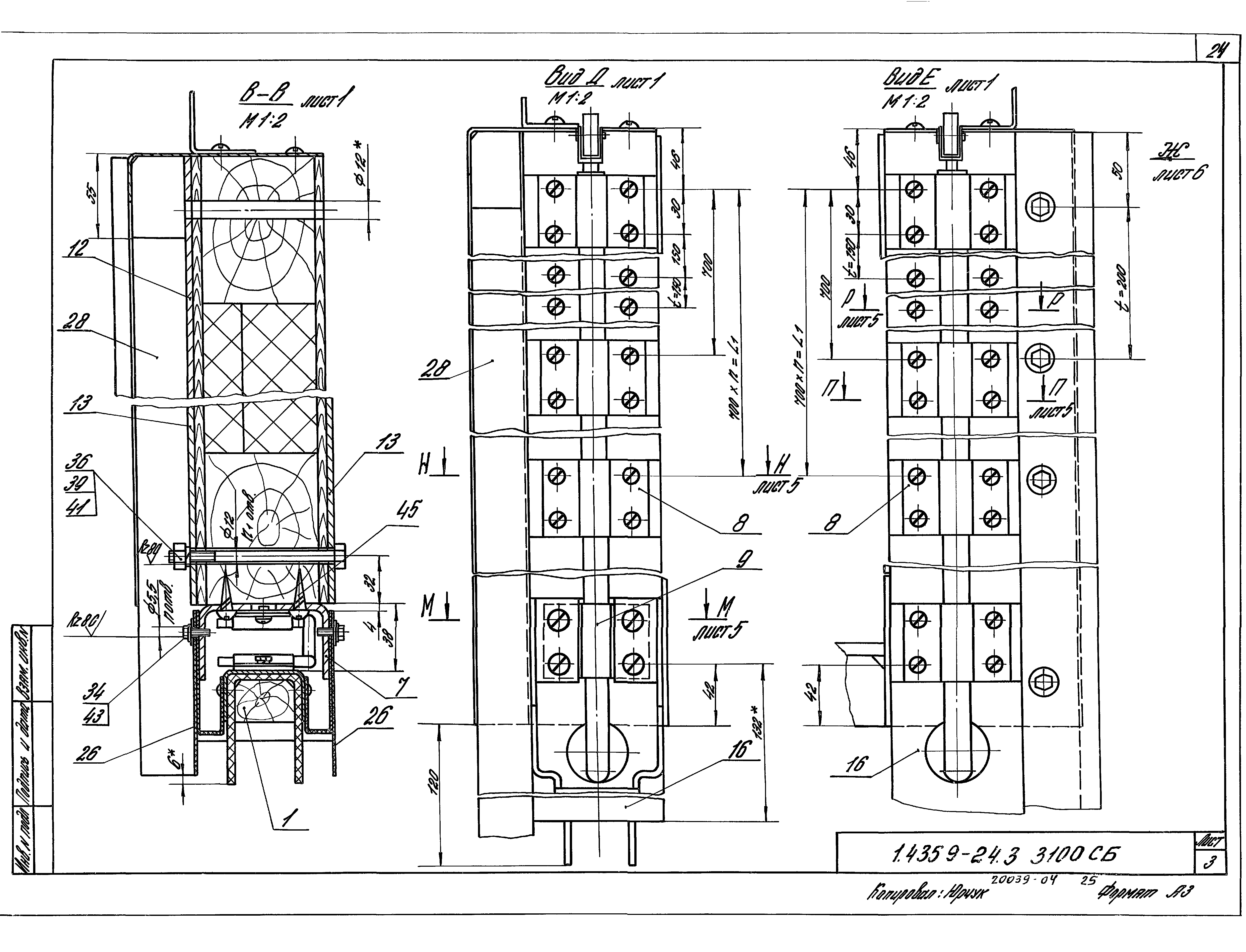 Серия 1.435.9-24