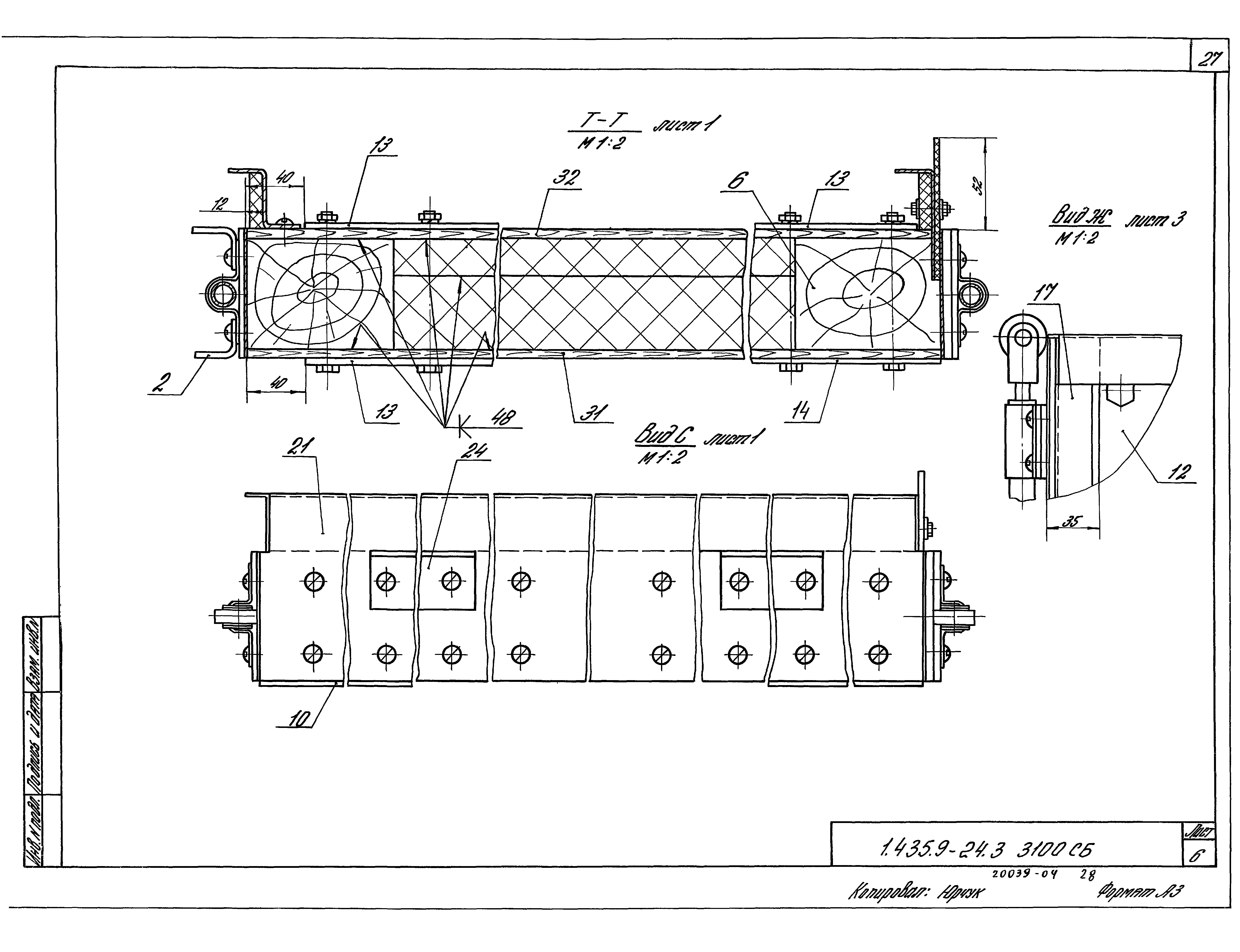 Серия 1.435.9-24