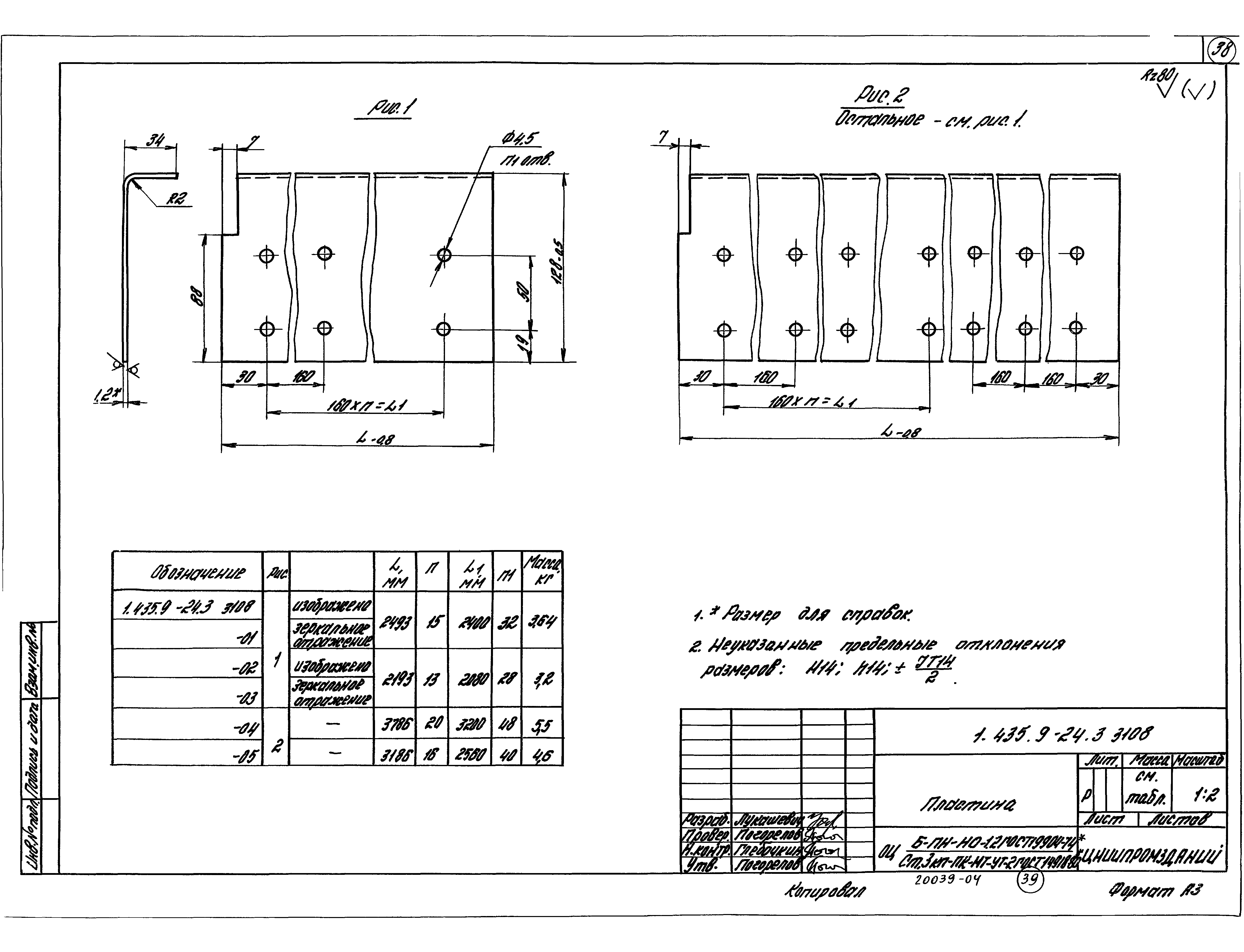 Серия 1.435.9-24