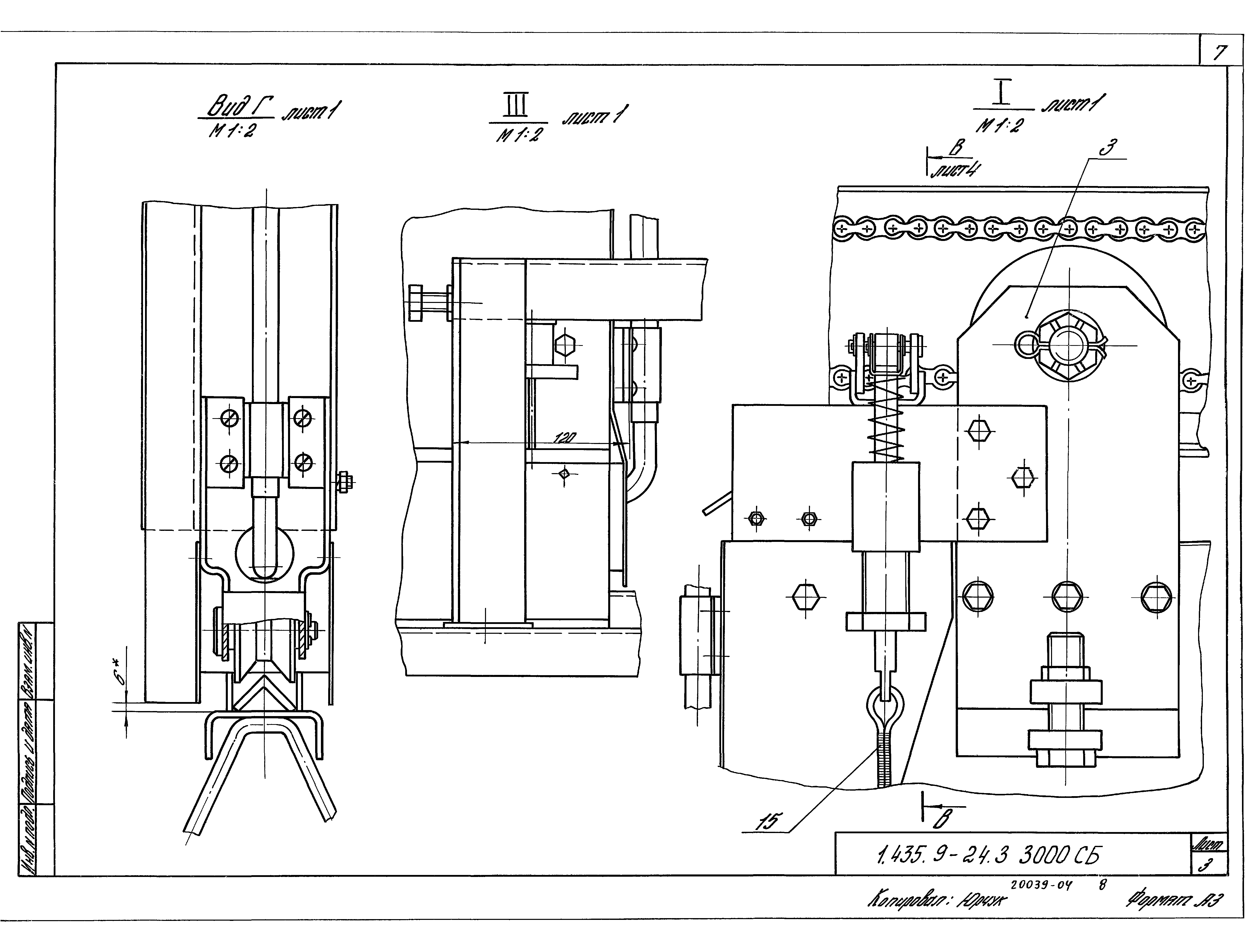 Серия 1.435.9-24