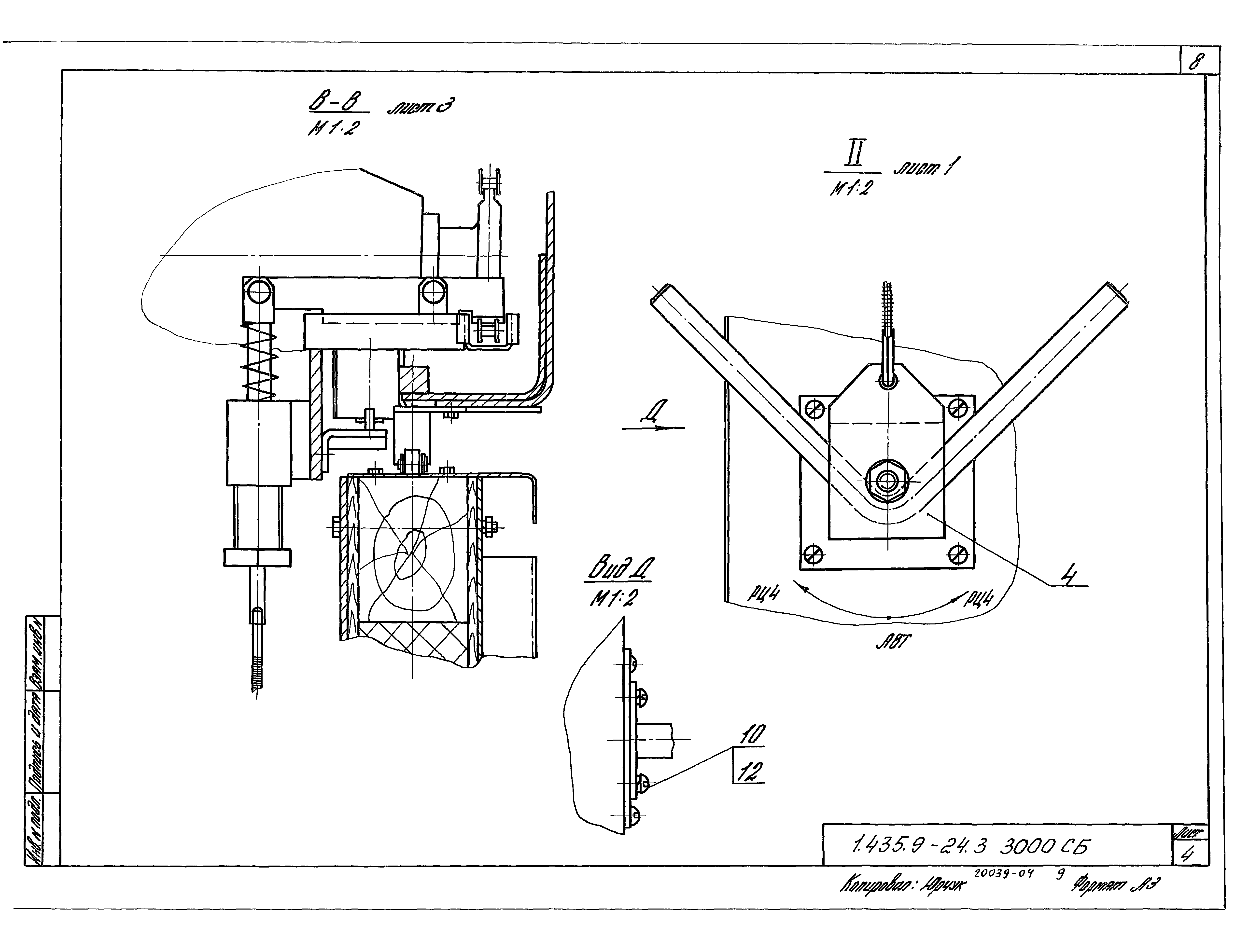 Серия 1.435.9-24