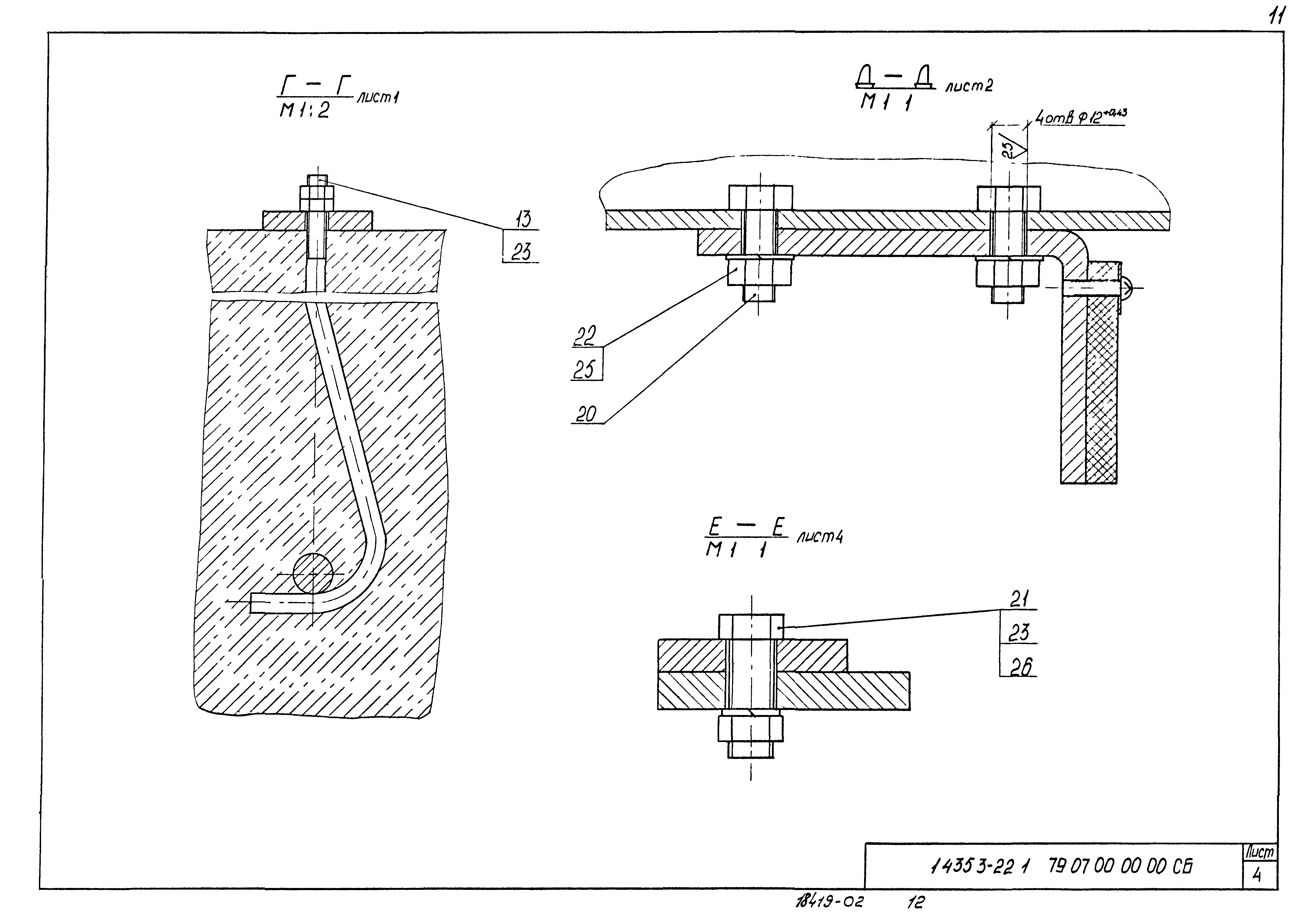 Серия 1.435.3-22