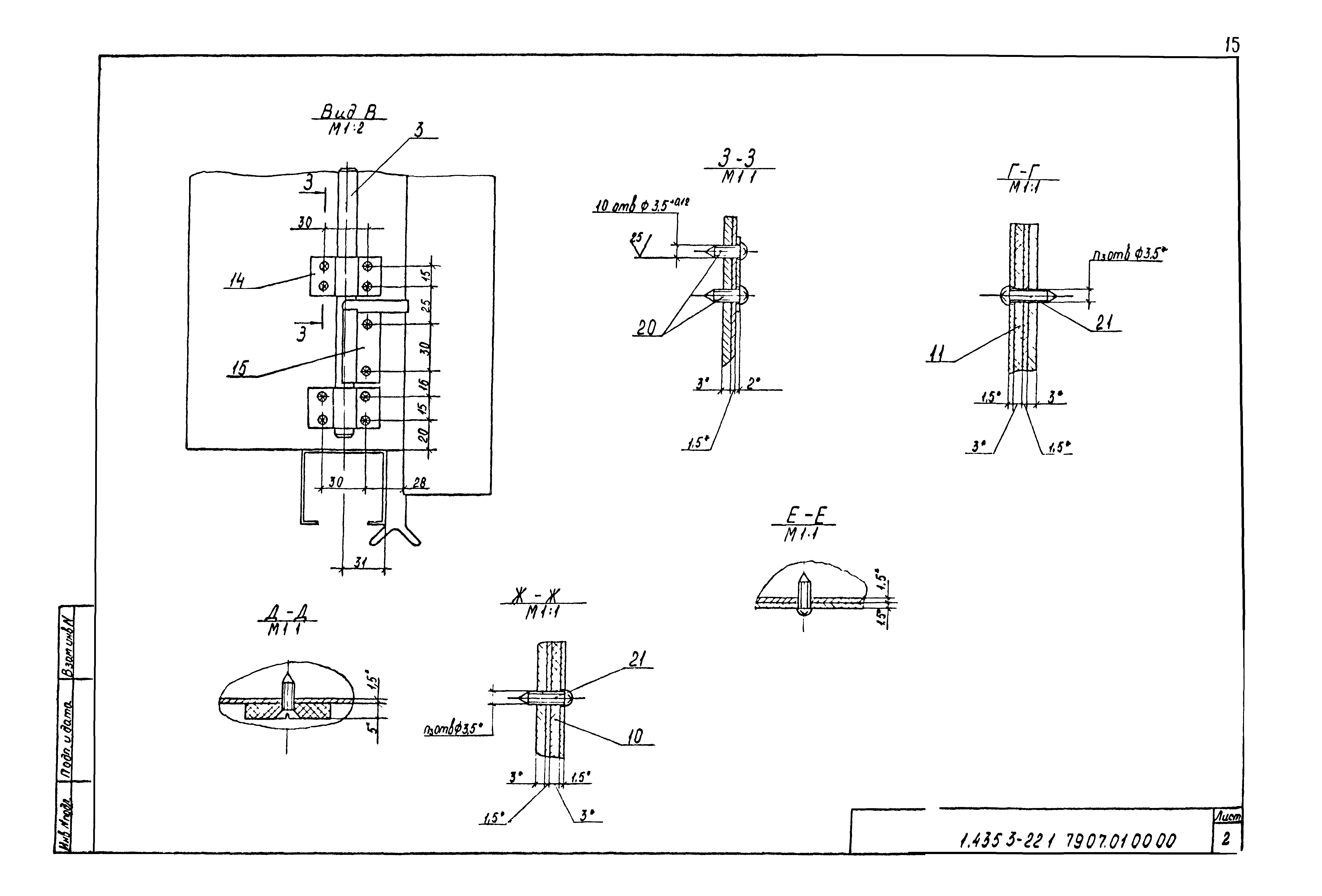 Серия 1.435.3-22