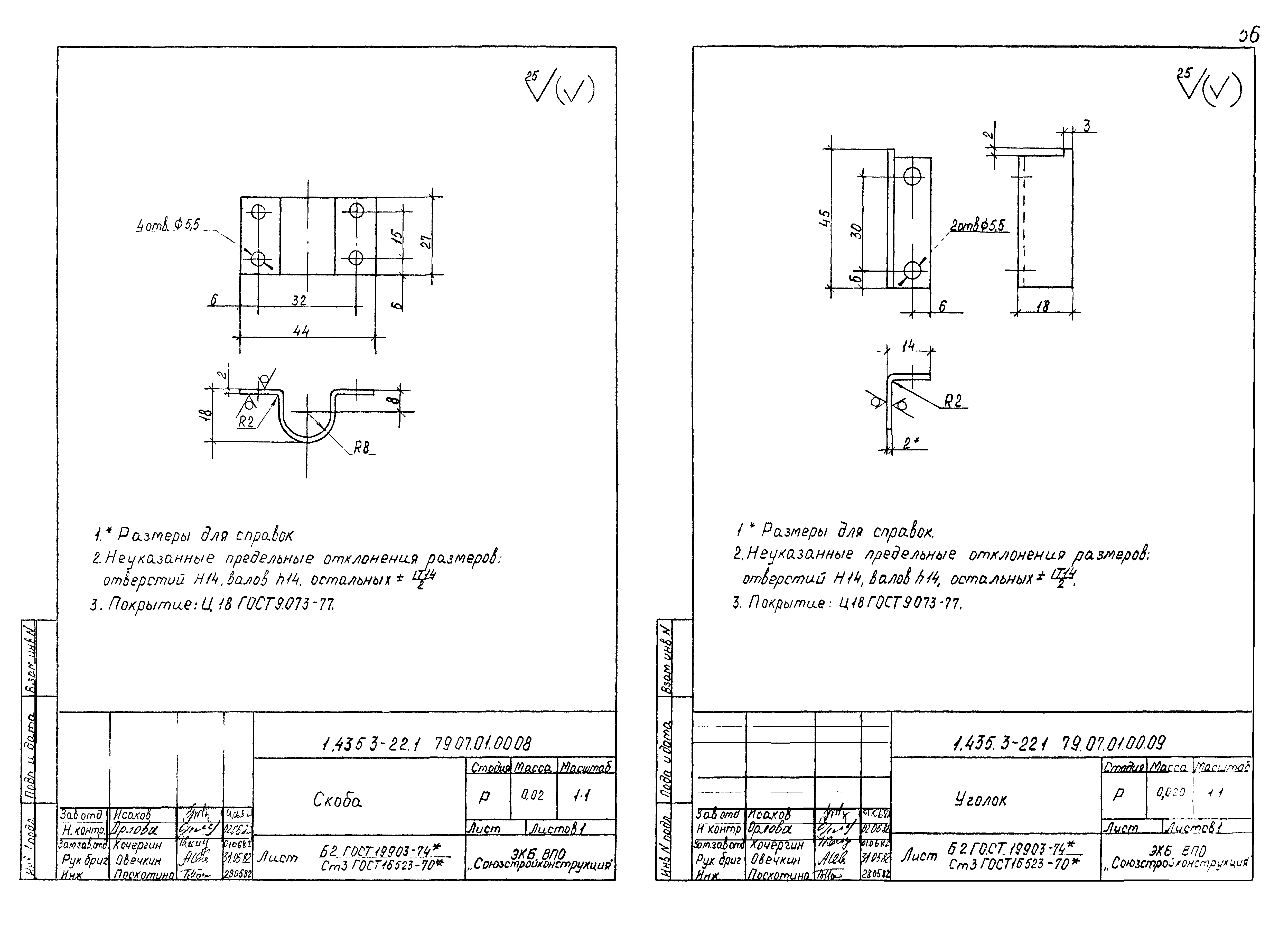 Серия 1.435.3-22