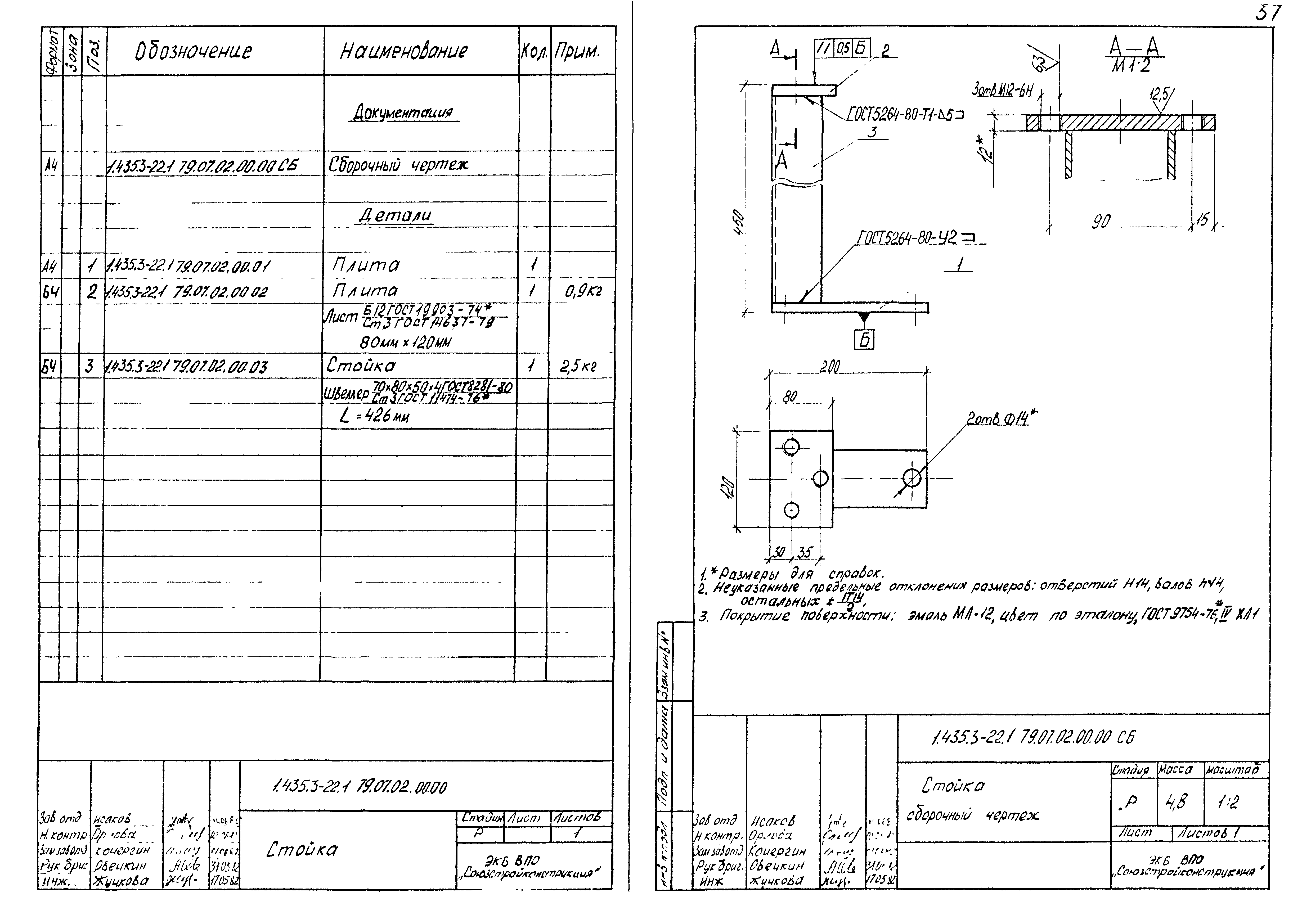 Серия 1.435.3-22