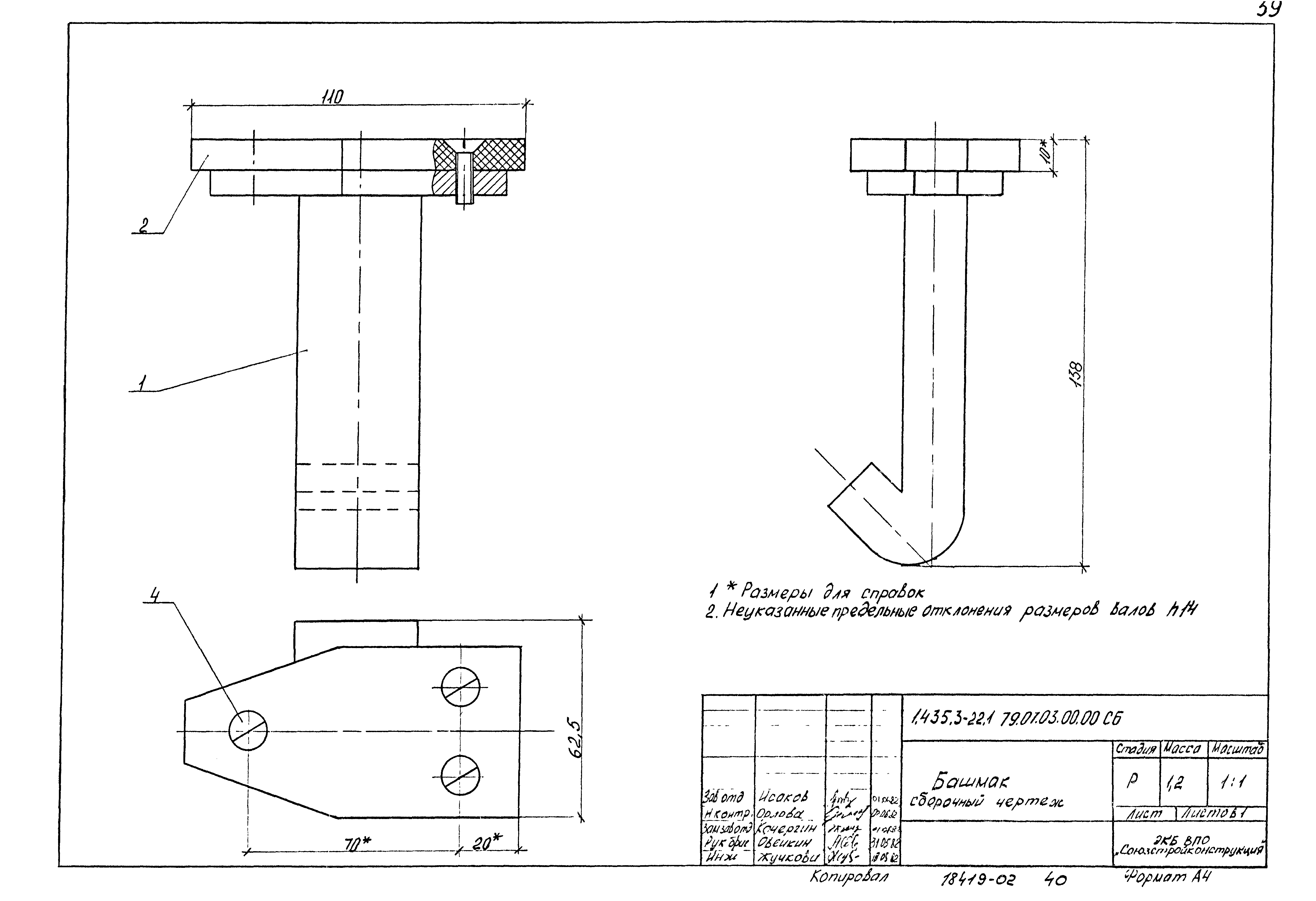 Серия 1.435.3-22