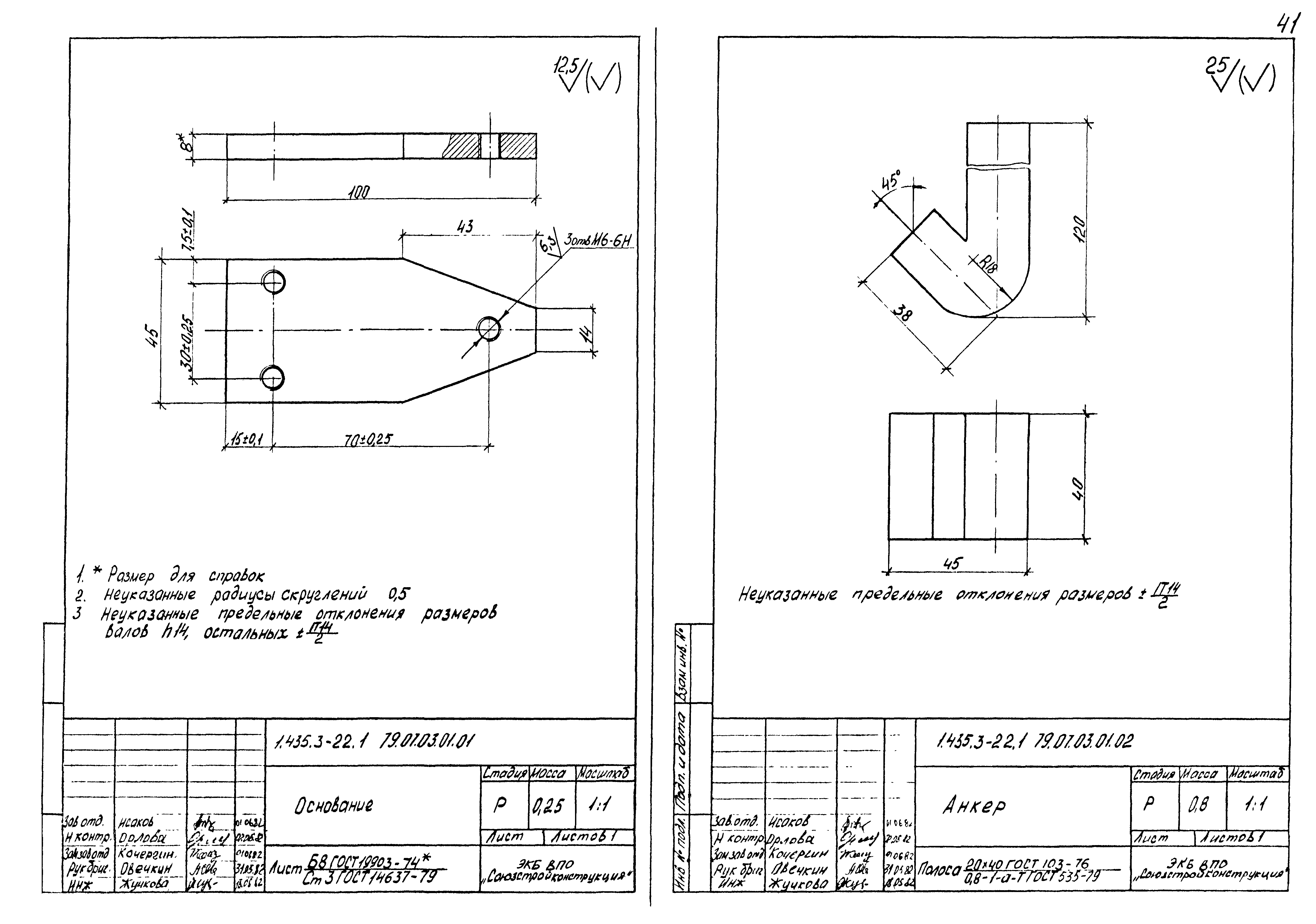 Серия 1.435.3-22